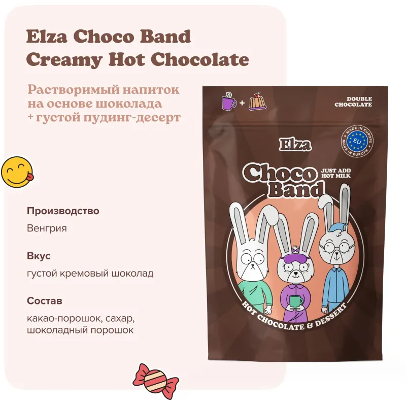 Горячий шоколад - пудинг Choco Band ELZA Creamy Hot Chocolate 200г - фото 4
