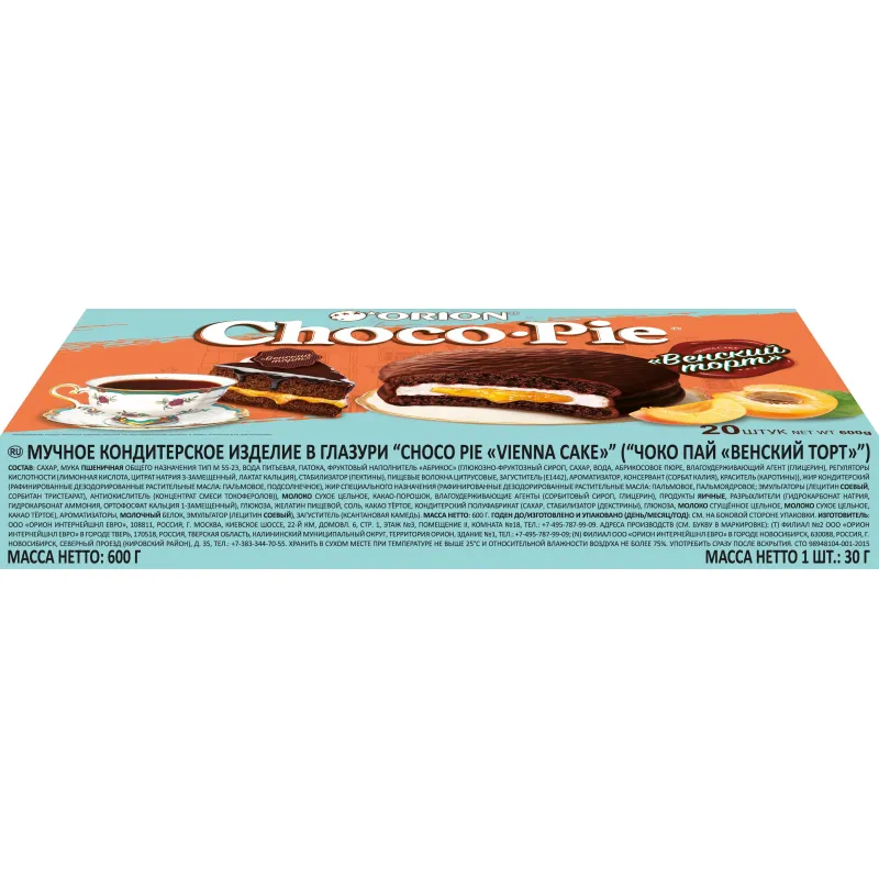 Пирожное Choco Pie VIENNA CAKE (Венский торт), 600г - фото 2