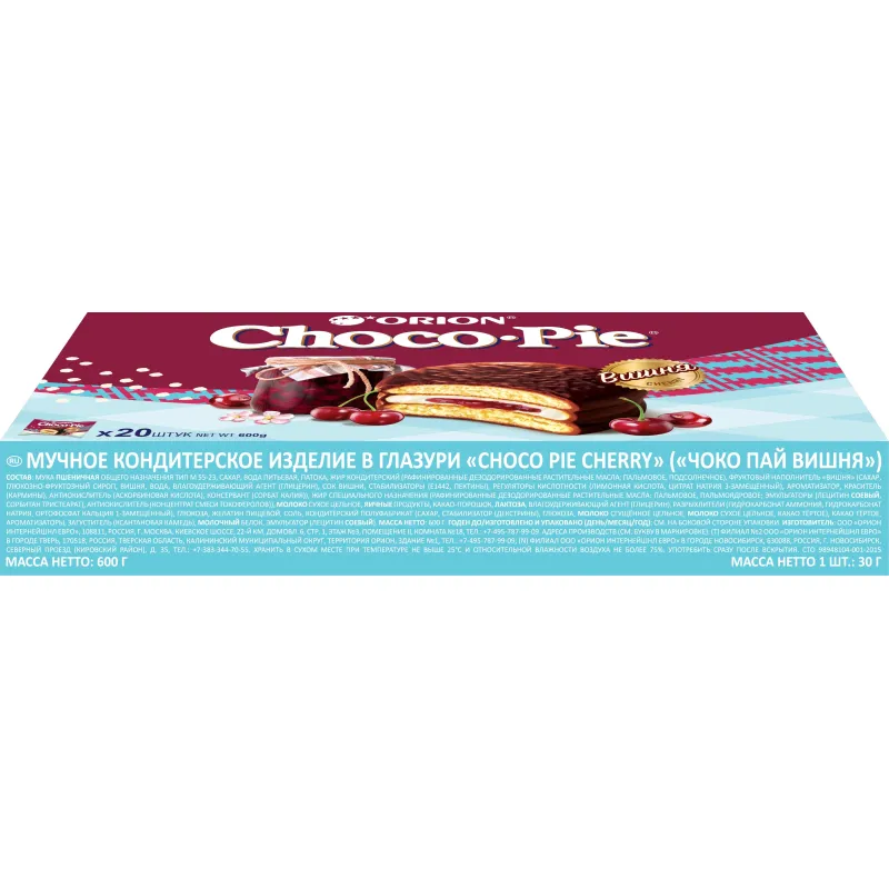 Пирожное Choco Pie Cherry вишня, 600г - фото 2