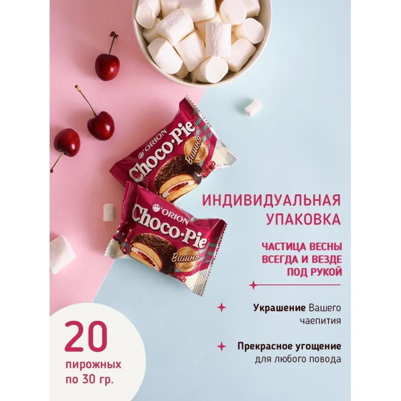 Пирожное Choco Pie Cherry вишня, 600г - фото 5