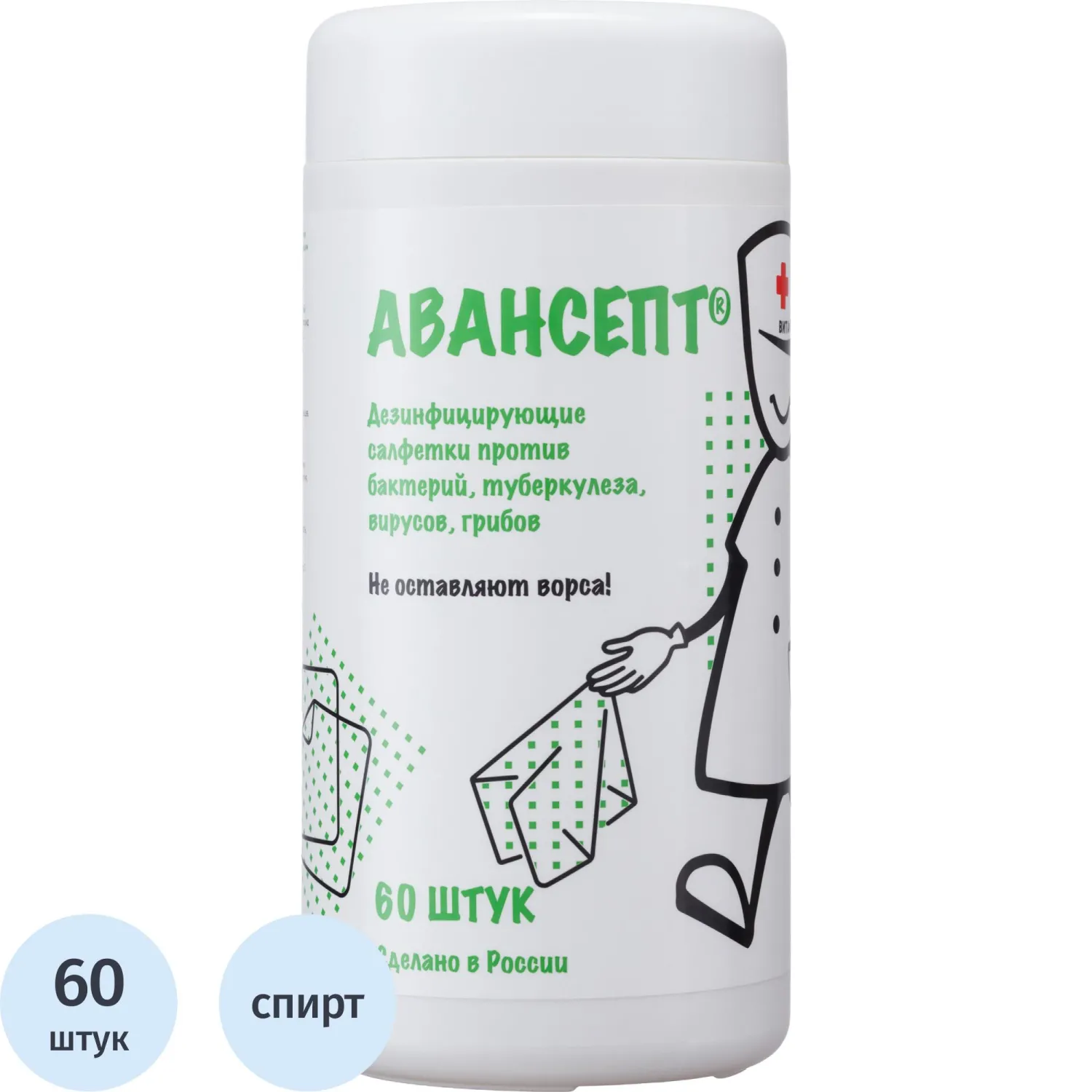 Салфетки дезинфицирующие Авансепт 60 шт/уп, белые - фото 1