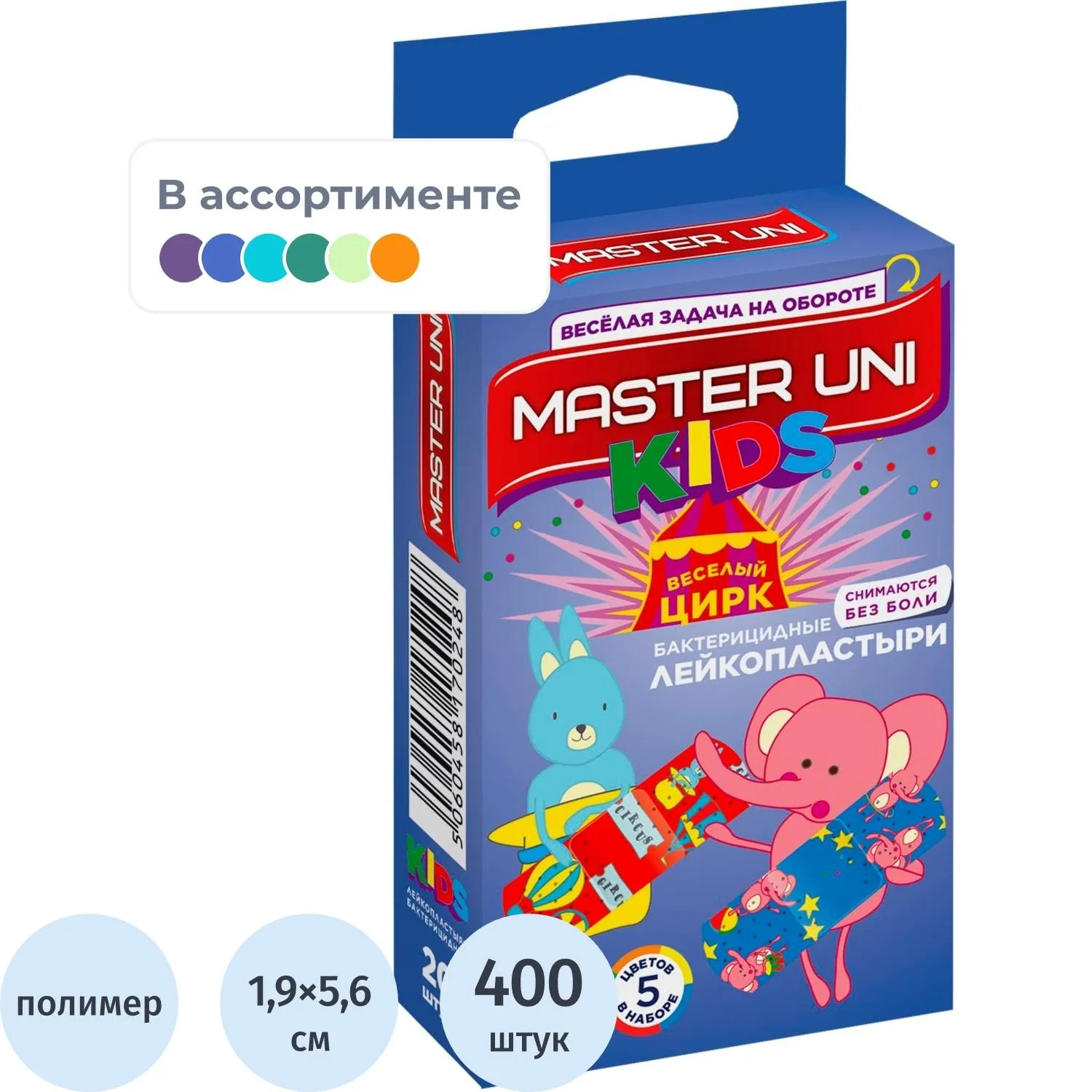 Лейкопластырь KIDS Master Uni 20наб/уп (20 штук в наборе) - фото 1
