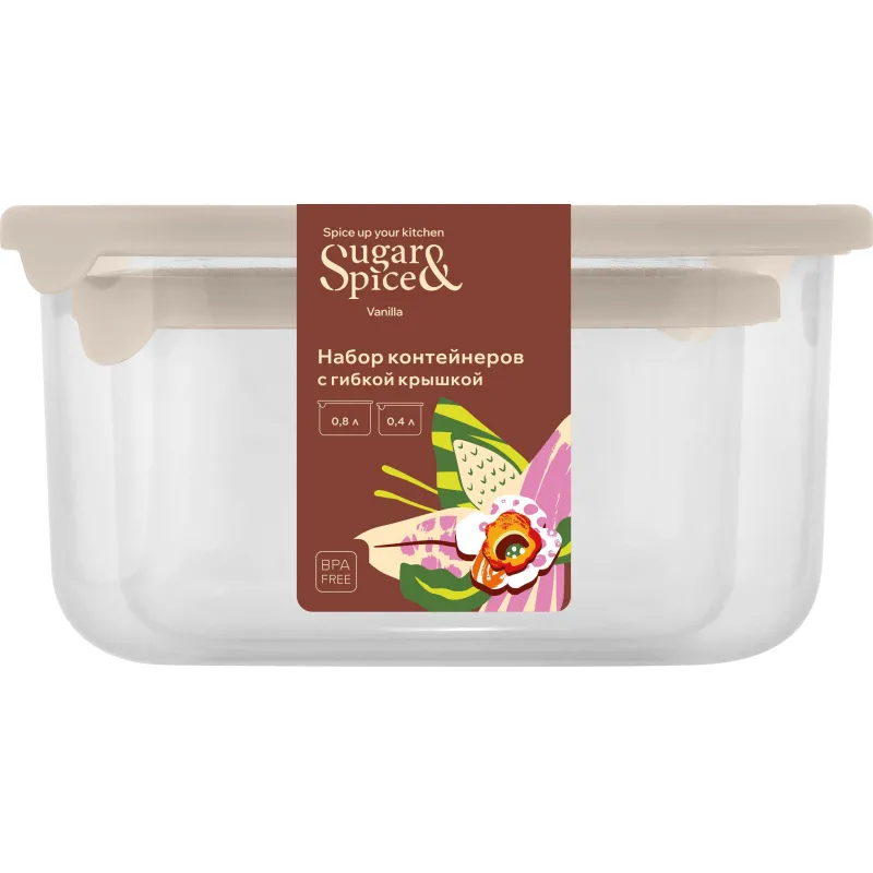 Набор контейнеров Vanilla (0,4л + 0,8л) с гибкой крышкой латте - фото 2