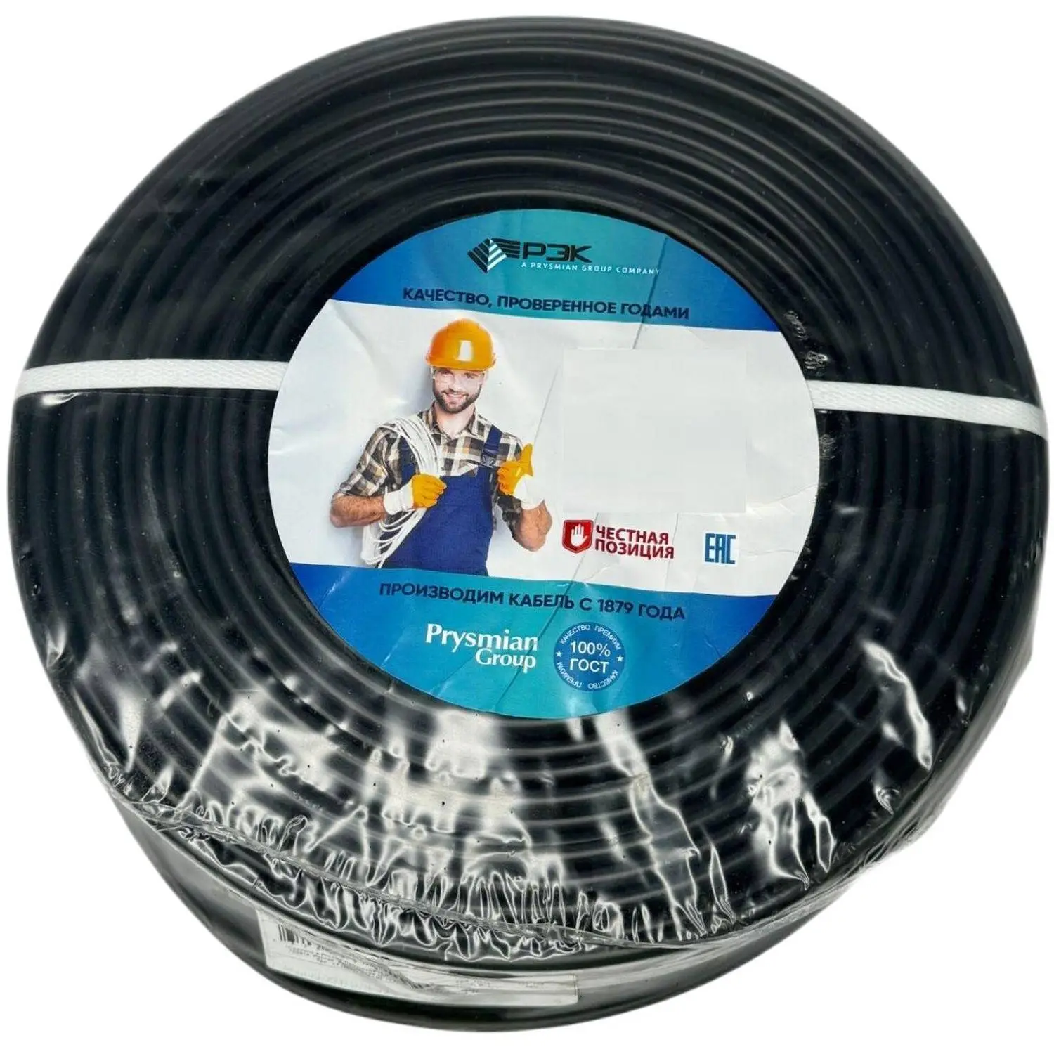 Кабель ВВГ-Пнг(А) 3х2.5 0.66кВ Ч (бухта 100м) РЭК-PRYSMIAN 1403050101 - фото 1