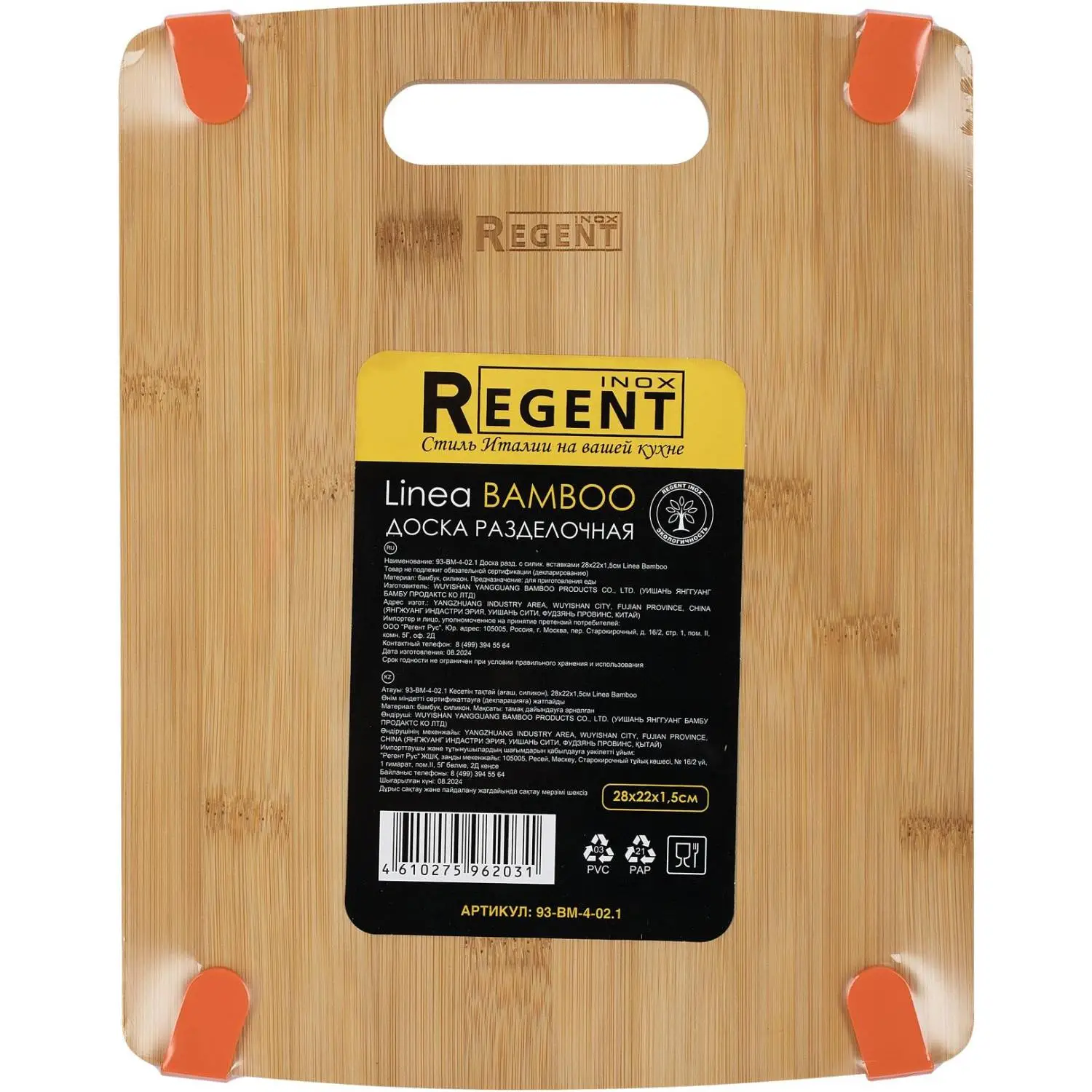 Доска разделочная с силик. вставками 28х22х1,5см, Linea Bamboo - фото 3