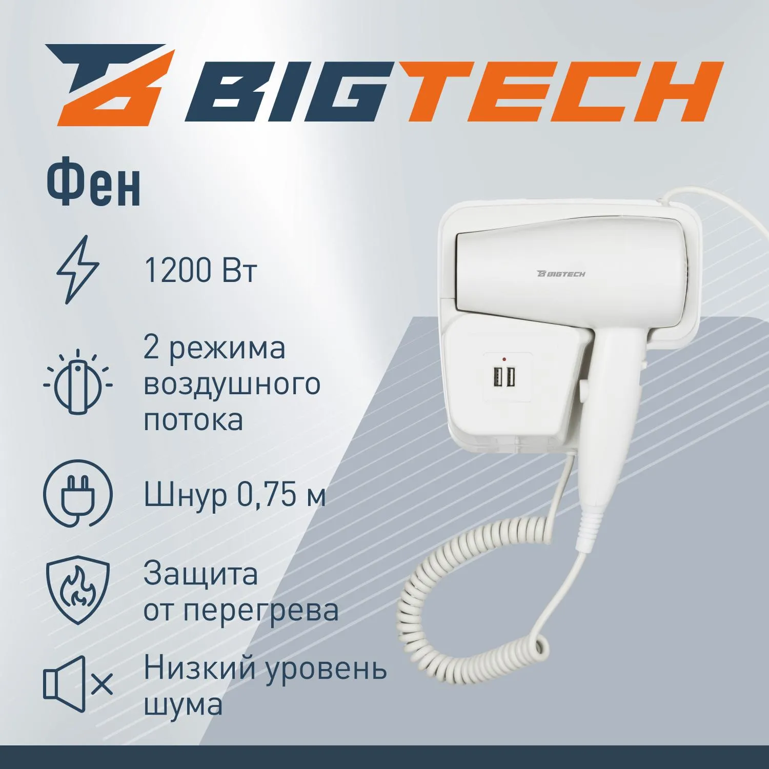 Фен BigTech JCX 501/1200,настенный,белый - фото 2
