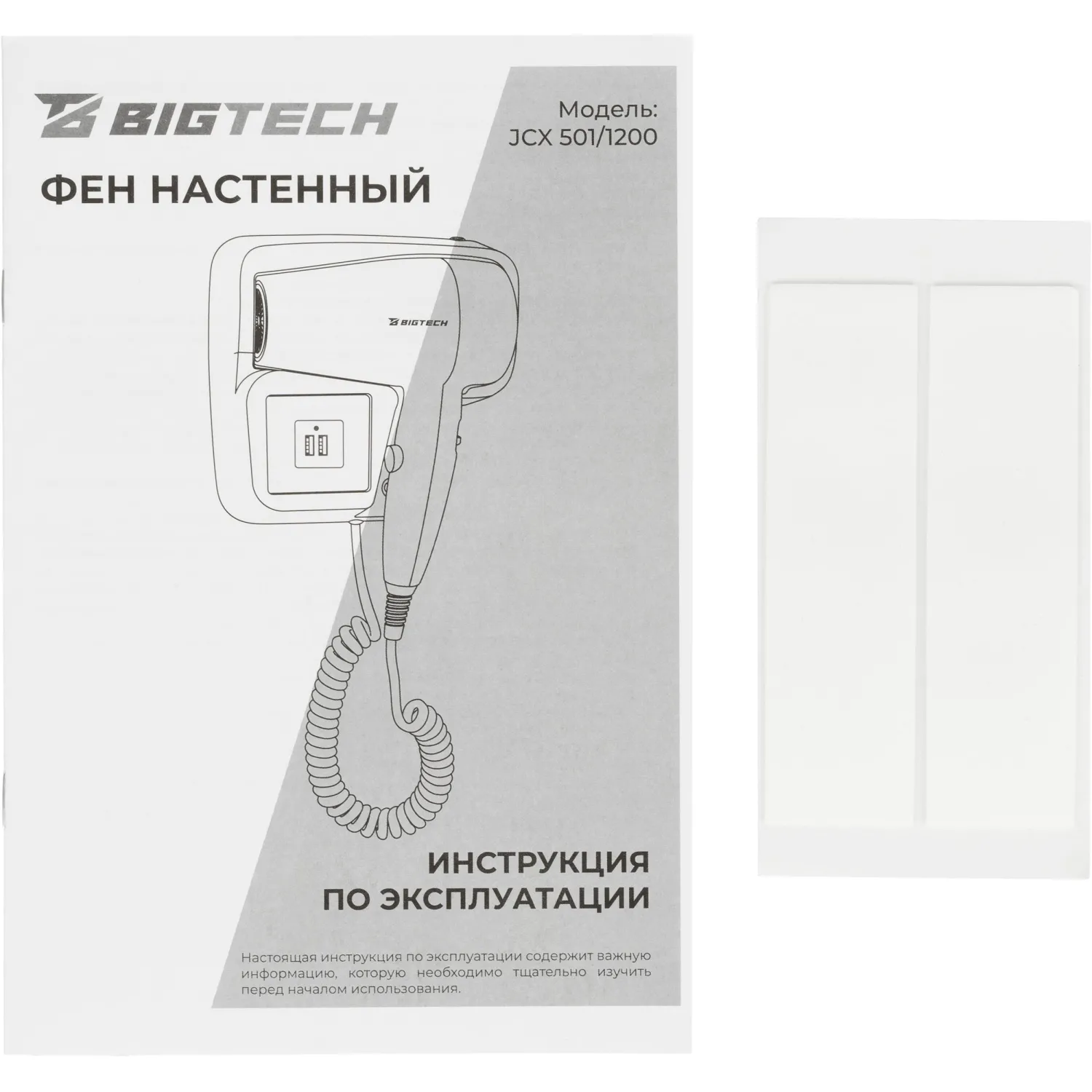 Фен BigTech JCX 501/1200,настенный,белый - фото 11