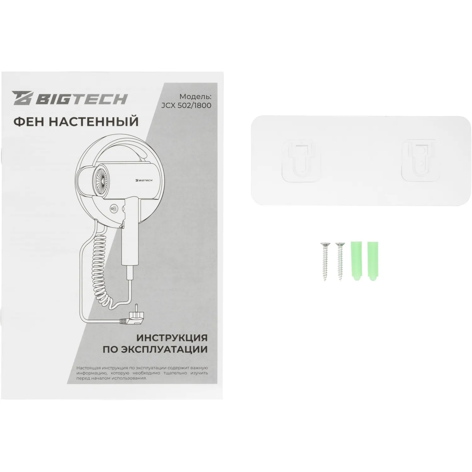 Фен BigTech JCX 502/1800, настенный,белый с подсветкой - фото 10