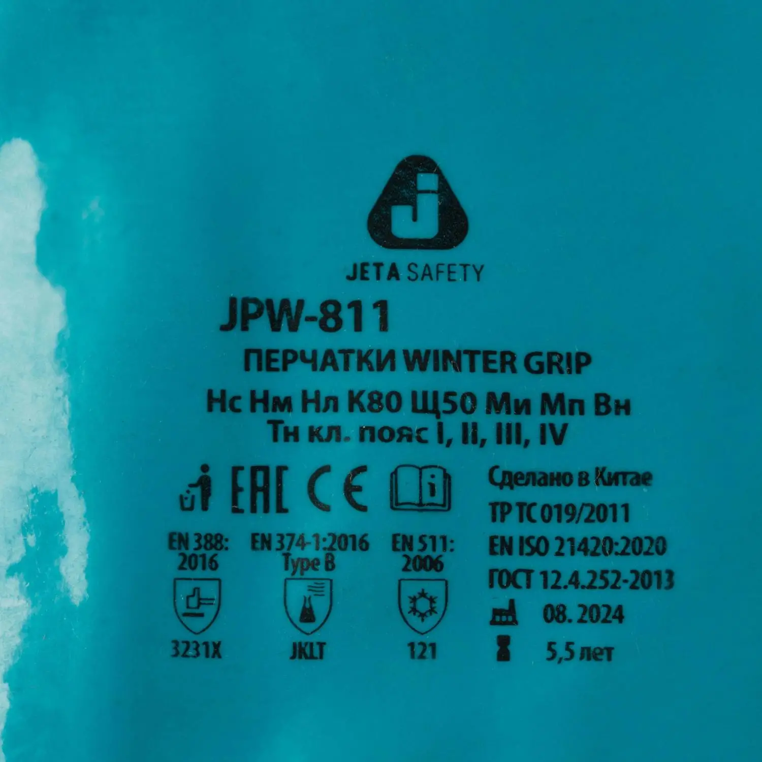 Перчатки трикотаж ут.ПВХ/нитр Jeta Safety Winter Grip JPW-811 син-жел р.M - фото 5
