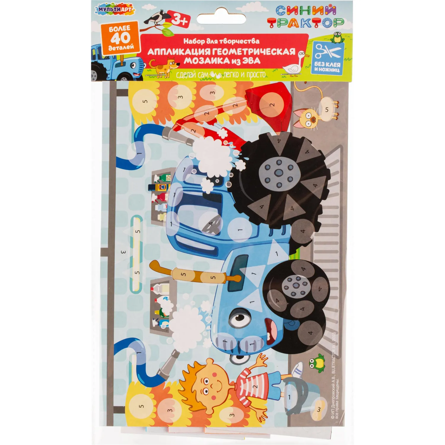 Аппликация 15х21 см СИНИЙ ТРАКТОР МУЛЬТИ АРТ EVAGEO-112365 - фото 1