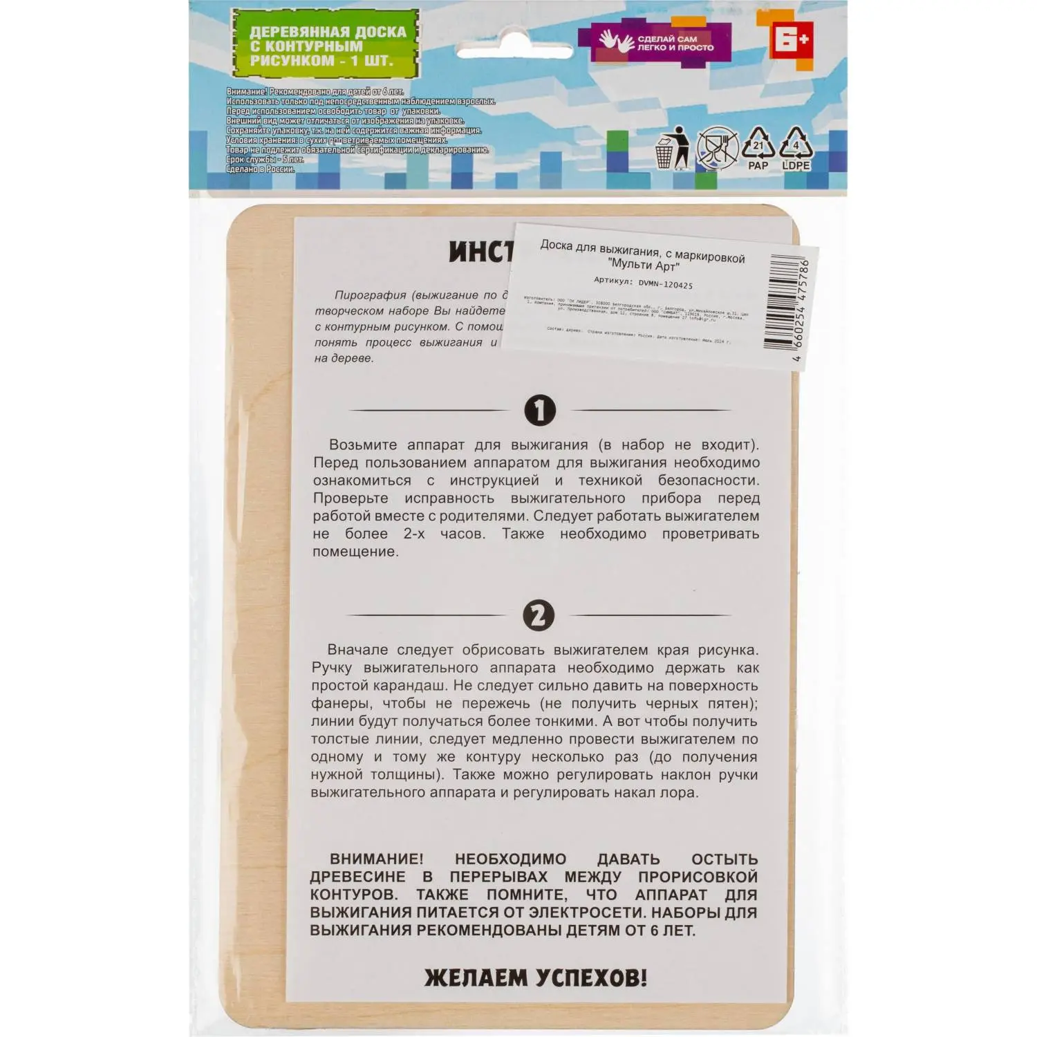 Доска для выжигания майнкрафт МУЛЬТИ АРТ DVMN-120425 - фото 5