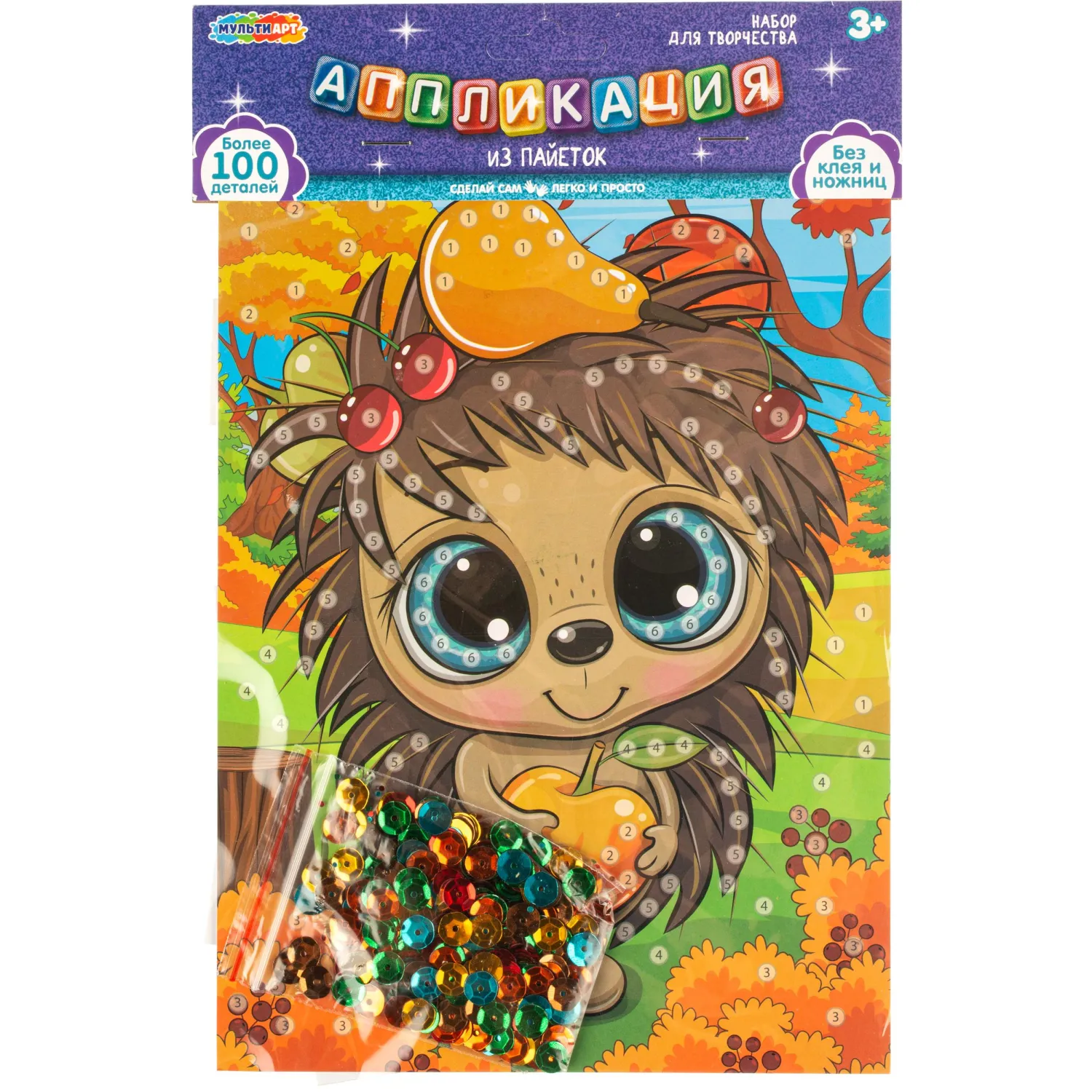 Аппликация из пайеток Ёжик МУЛЬТИ АРТ  SEQPACK-112294 - фото 1