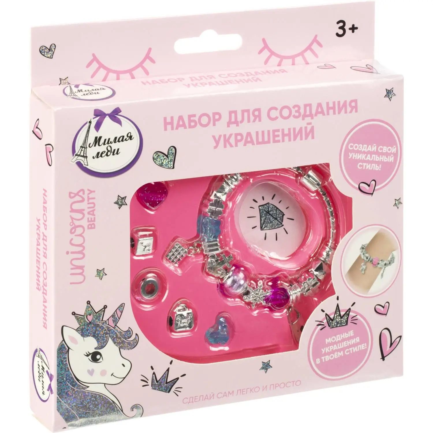 Набор для изготовления укр.с шарм.МУЛЬТИ АРТ BEADSET-ML2/BEADSET-ML2 (192) - фото 1
