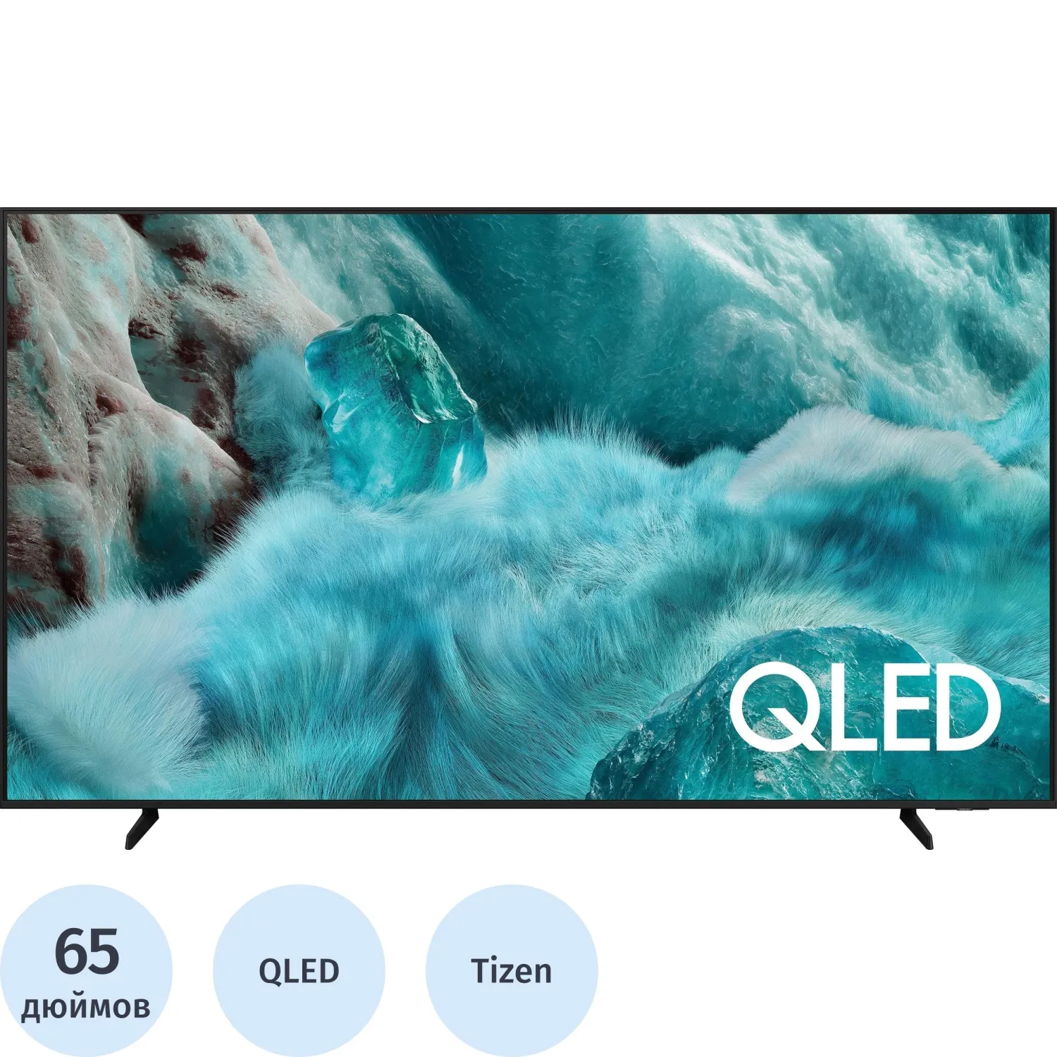 Телевизор Samsung QE65Q7FAAUXRU - фото 1