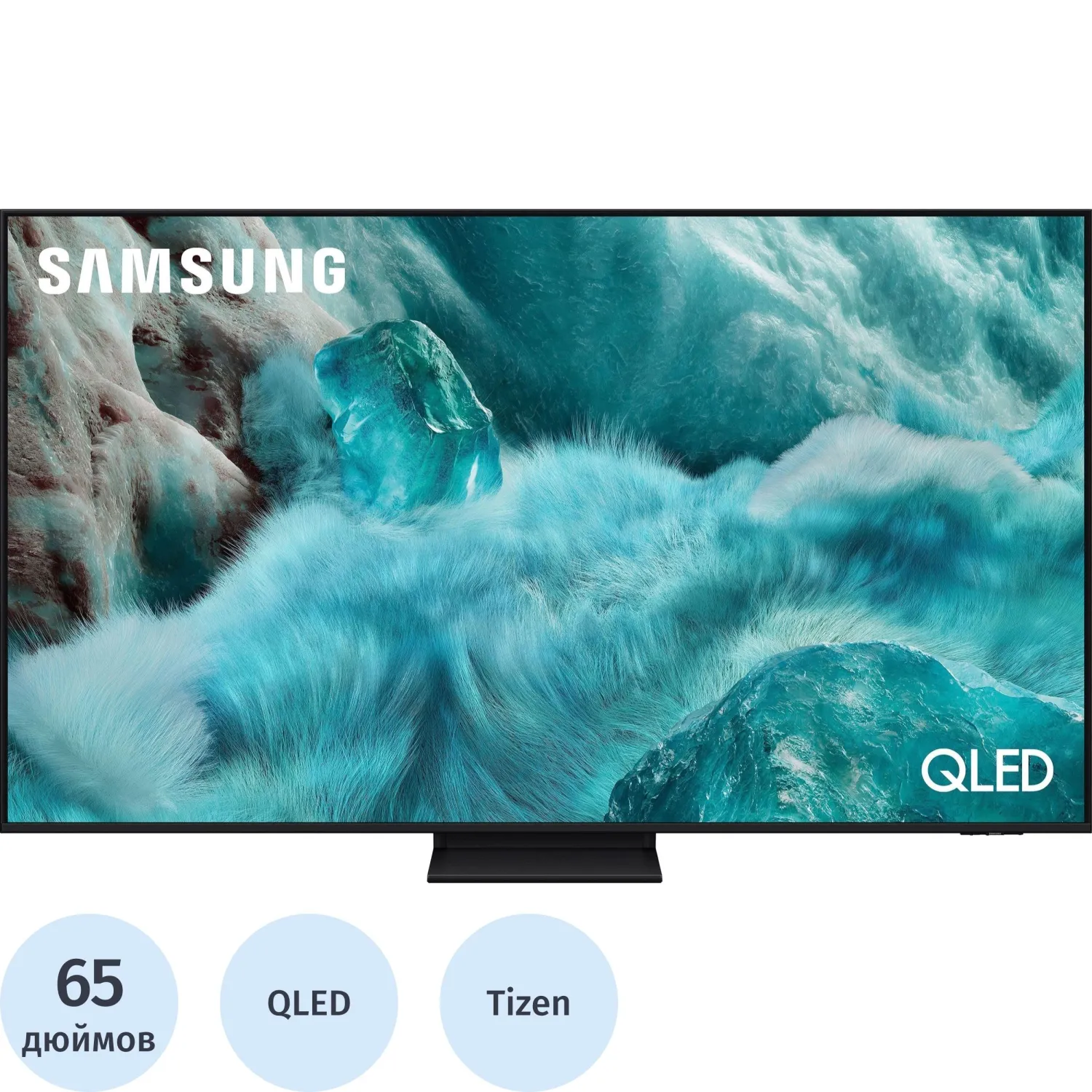 Телевизор Samsung QE65Q7F5AUXRU - фото 1