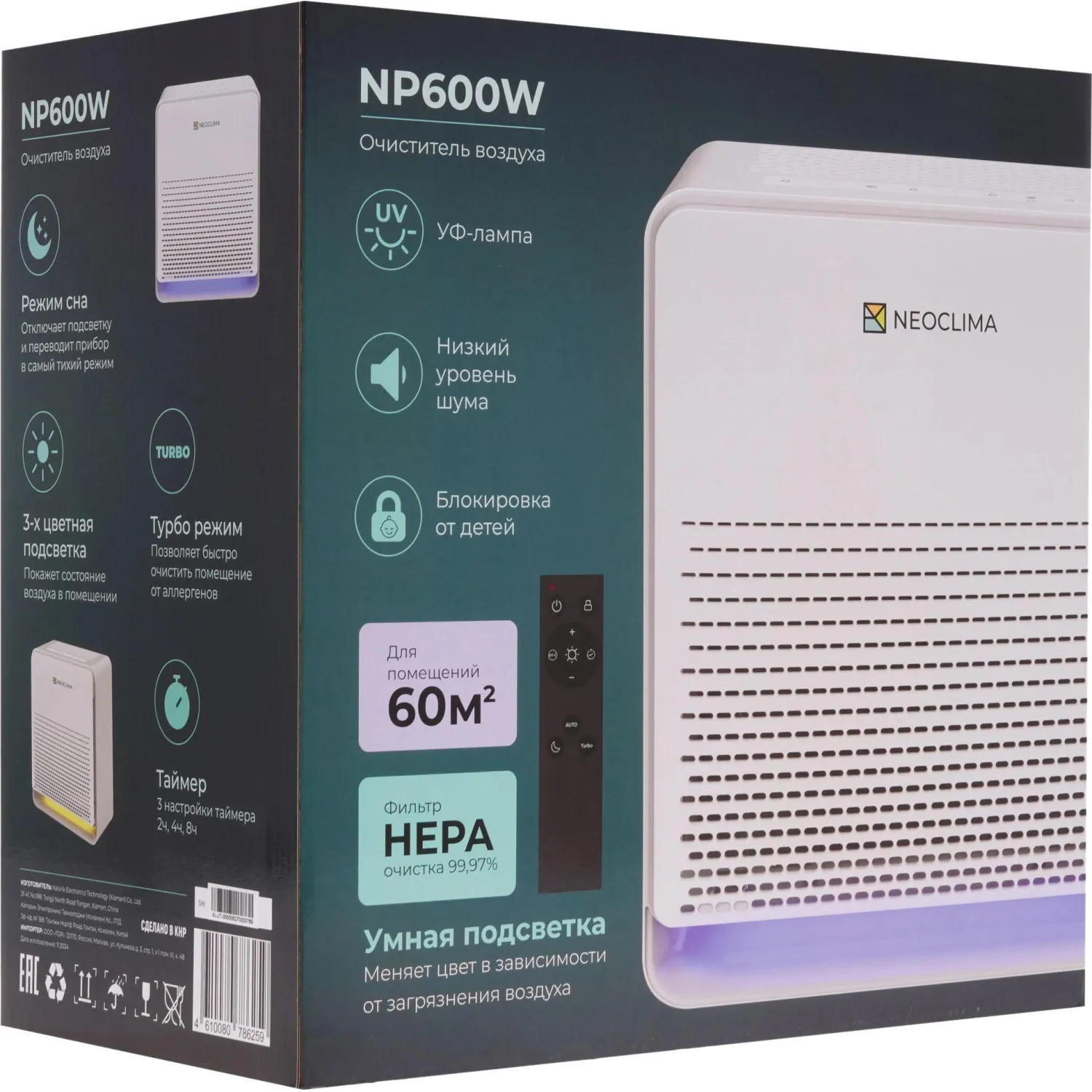 Очиститель воздуха Neoclima NP600W, белый - фото 5