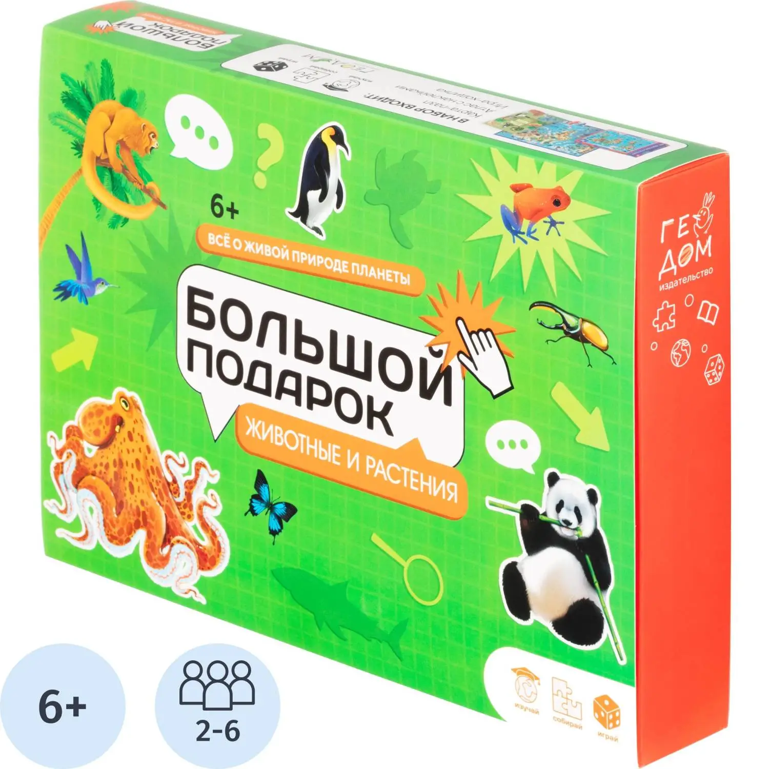 Настольная игра Животные и растения. набор Пазл + Атлас+ Игра-ходилка - фото 1