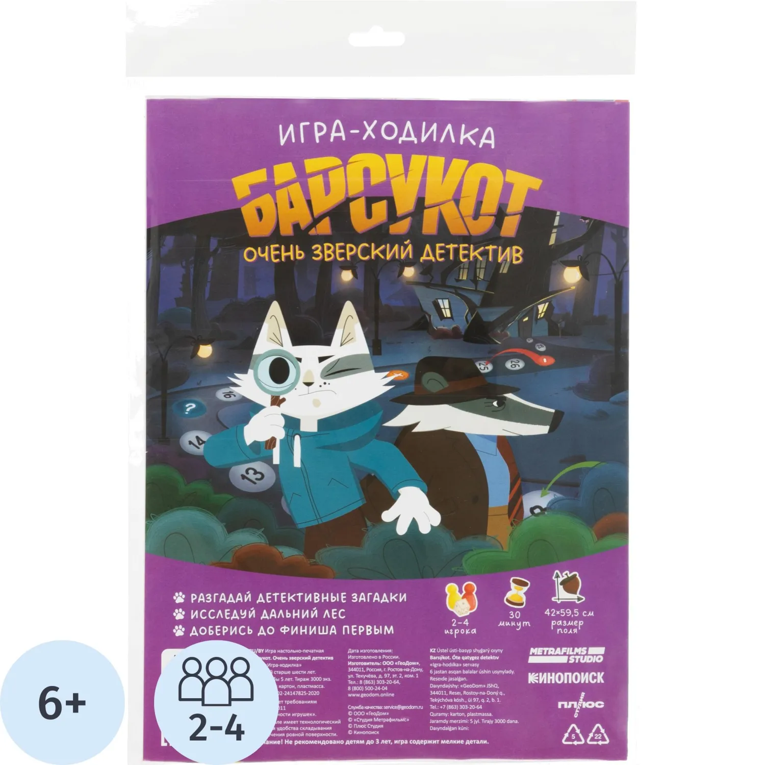 Настольная игра ходилка с фишкам.Барсукот.Очень зверский детектив 59,5х42см - фото 1