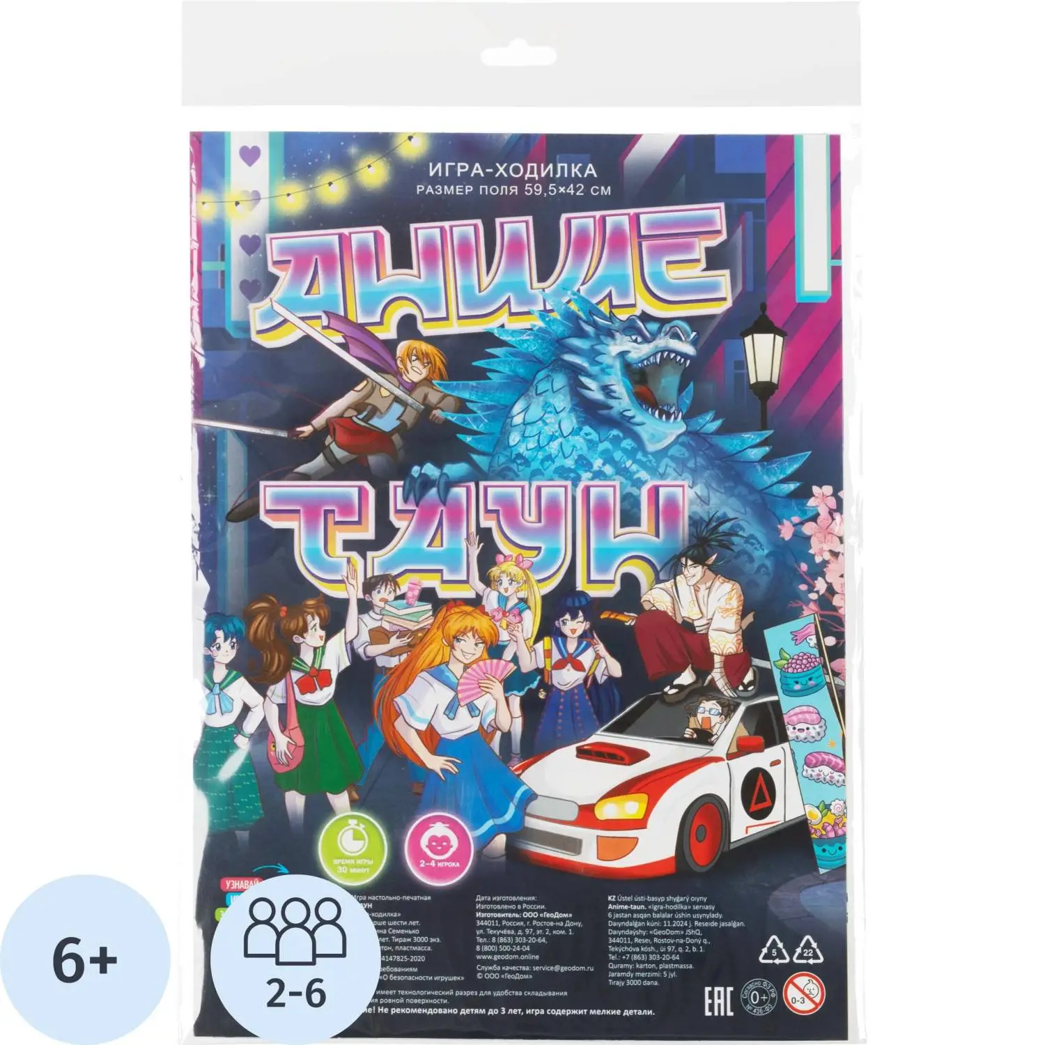 Настольная игра ходилка с фишками. Аниме-таун. 59,5х42 см. ГЕОДОМ - фото 1