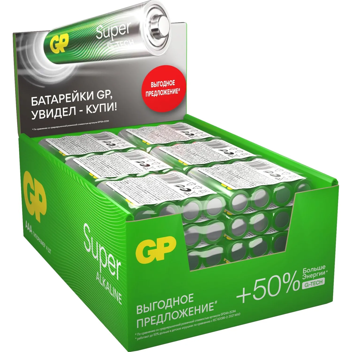 Батарейка GP Super AAA/LR03/24A (24ARS-2SB4/24AA21RA-2CRS4) 96шт/уп, 4шт/бл - фото 1