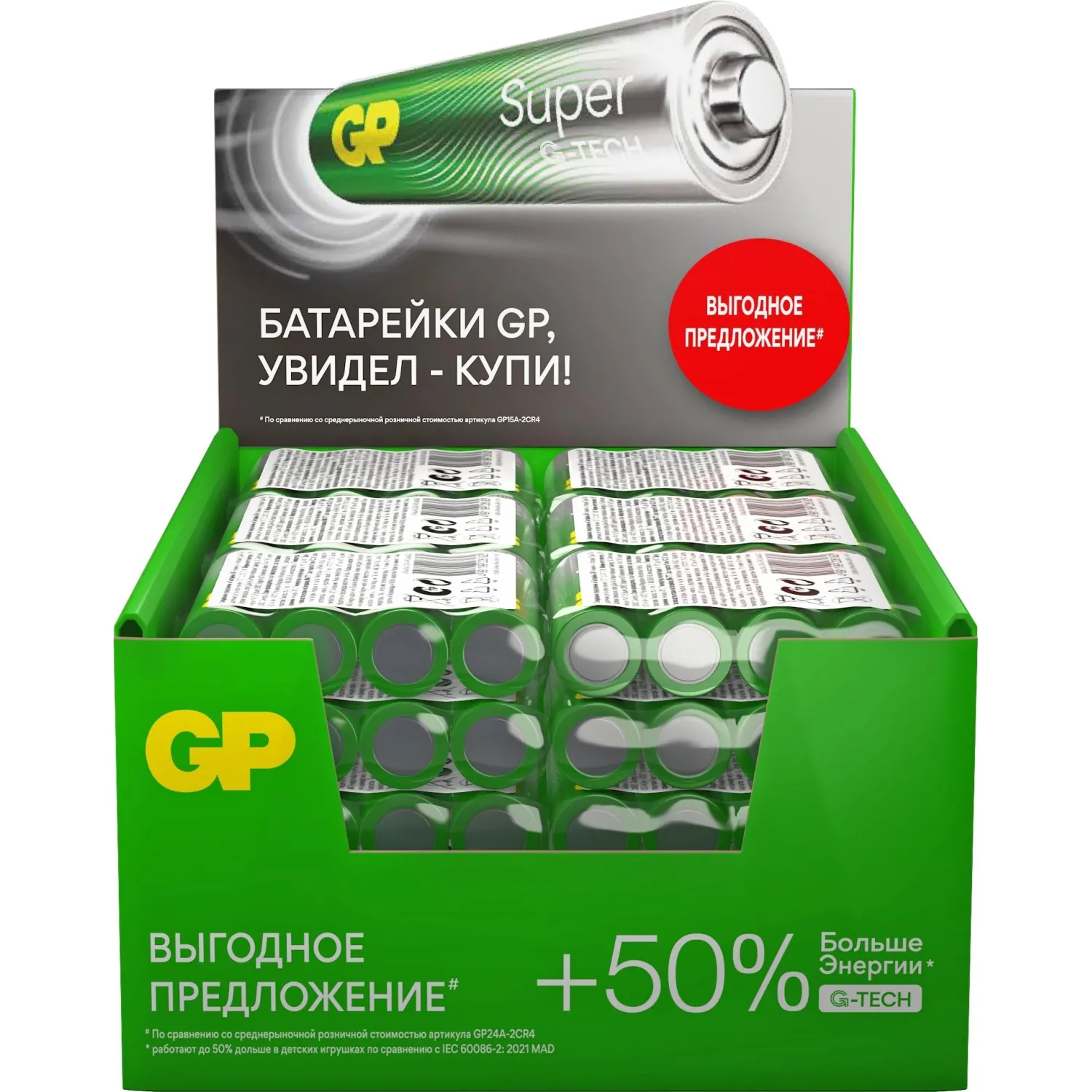 Батарейка GP Super AAA/LR03/24A (24ARS-2SB4/24AA21RA-2CRS4) 96шт/уп, 4шт/бл - фото 2