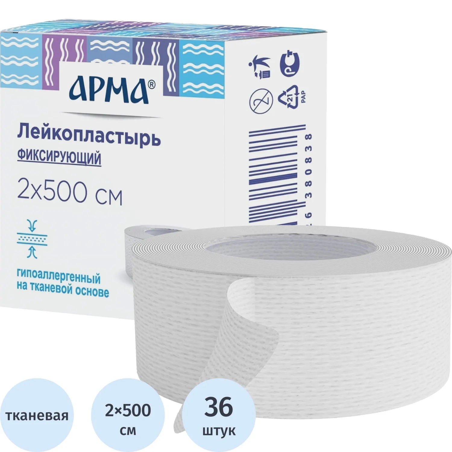 Лейкопластырь 2х500см тканевый белый в картоне, АРМА, 36 шт/уп - фото 1