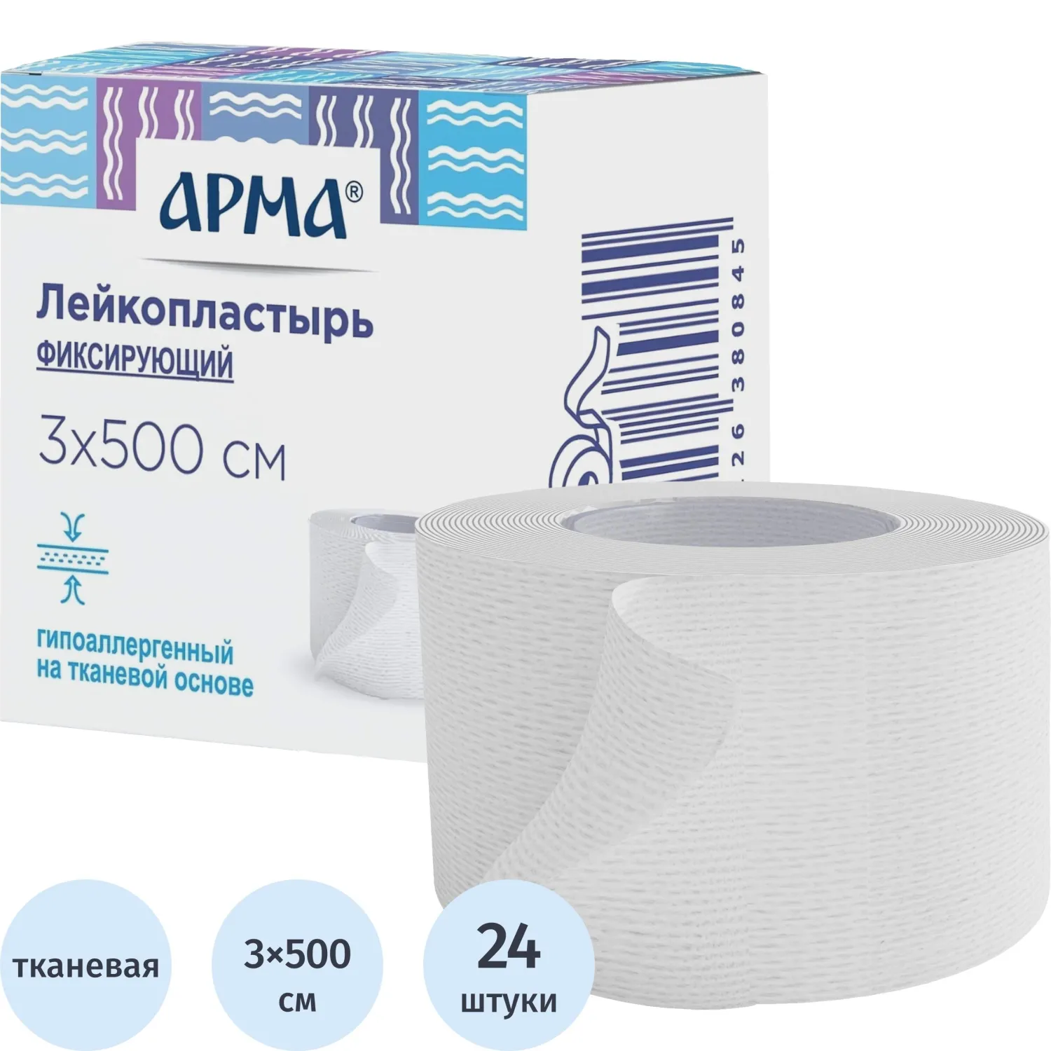 Лейкопластырь 3х500см тканевый белый в картоне, АРМА, 24 шт/уп - фото 1
