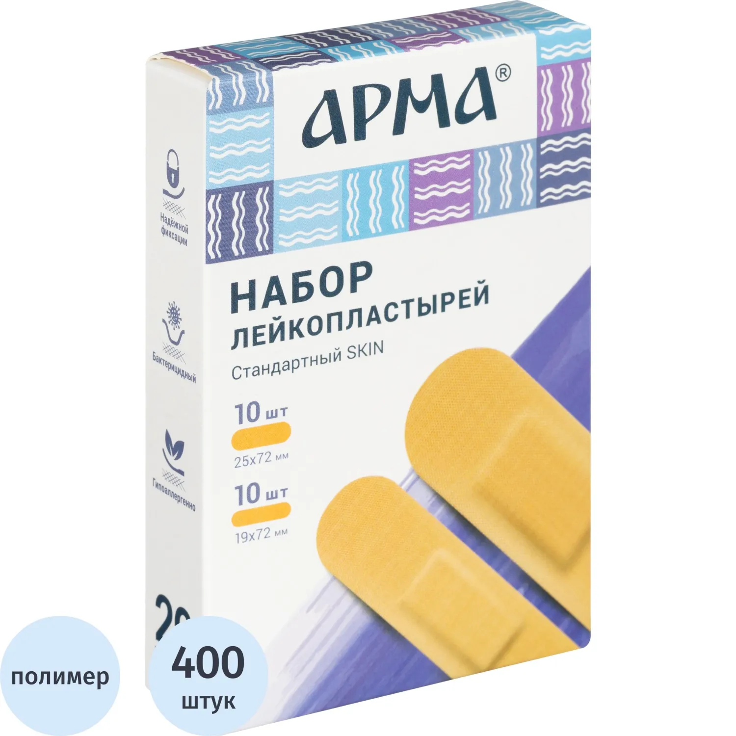 Набор лейкопластырей Стандартный Skin, АРМА,20 наб/уп (20 наборов по 20 шт) - фото 1