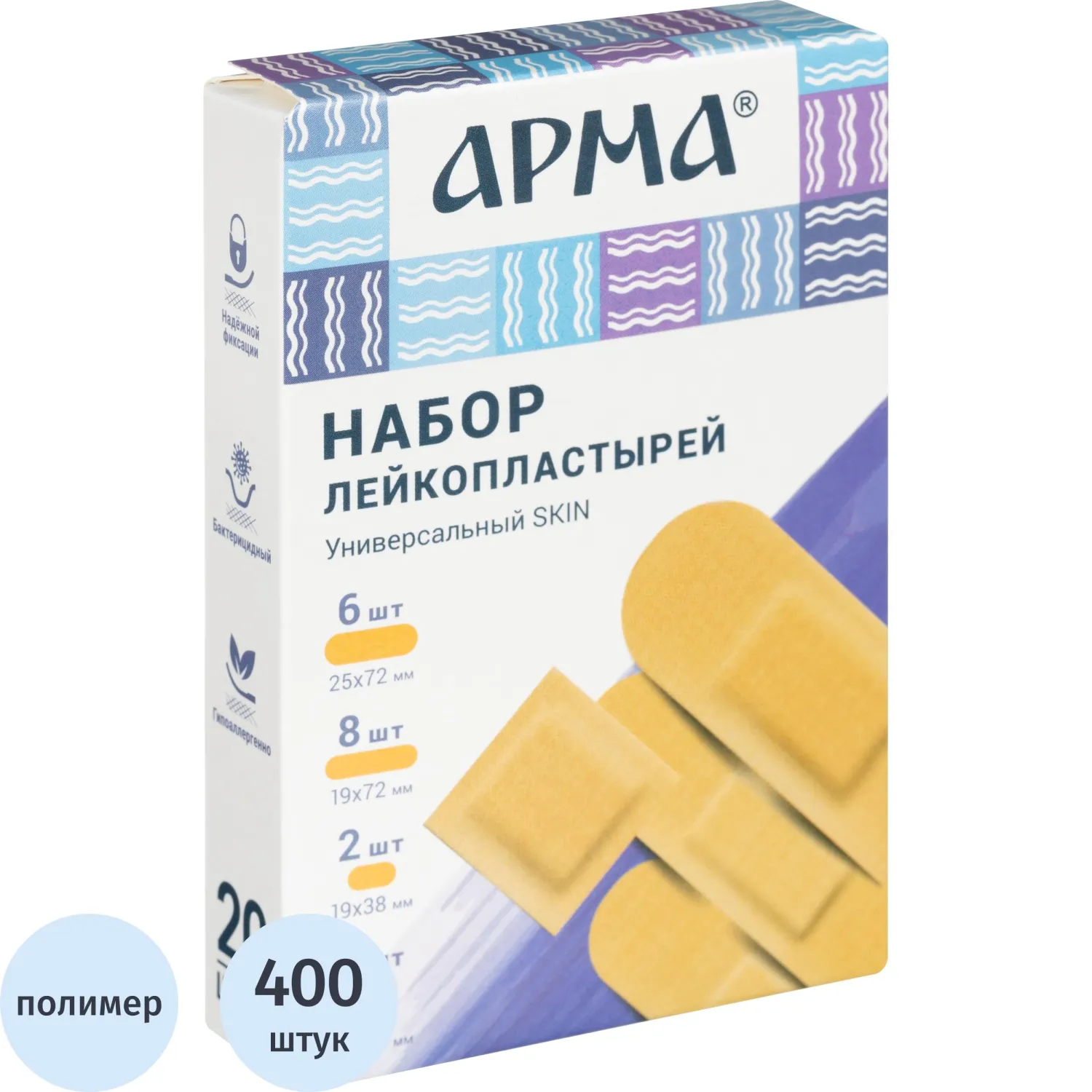Набор лейкопластырей Универсальный Skin, АРМА, 20 наб/уп (20 наб по 20 шт) - фото 1