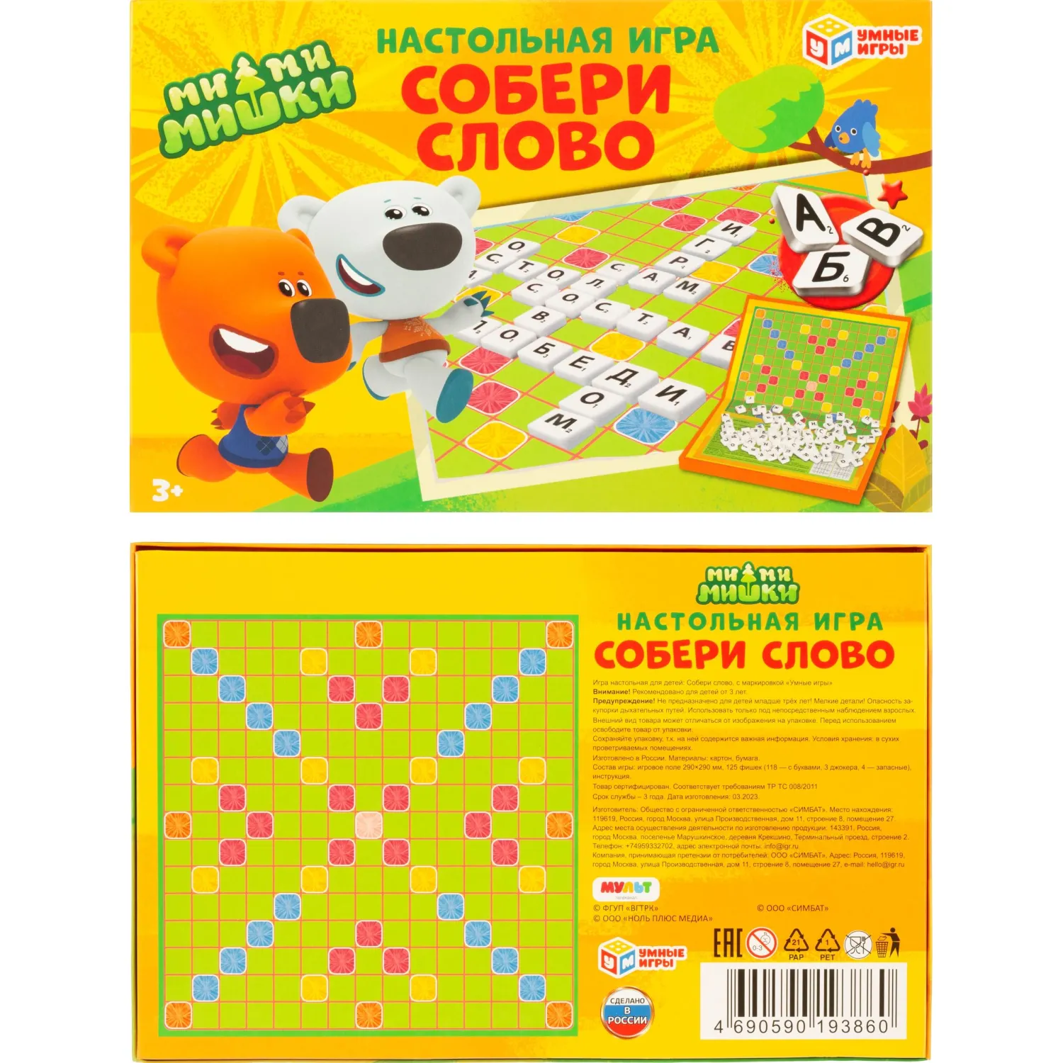 Настольная игра Собери слово. Ми-ми-мишки Умные игры, 4690590193860 - фото 3