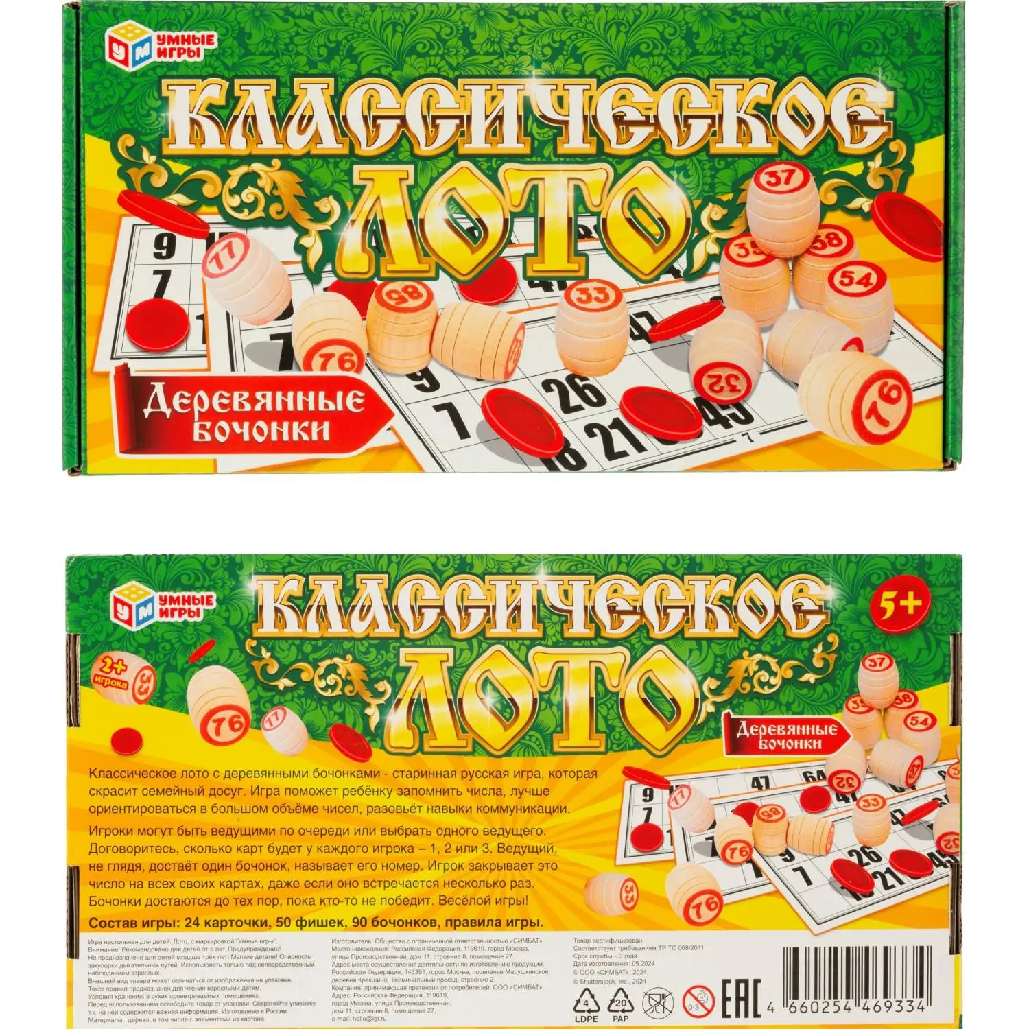 Настольная игра Лото классическое деревянное, Умные игры , 4660254469334 - фото 3