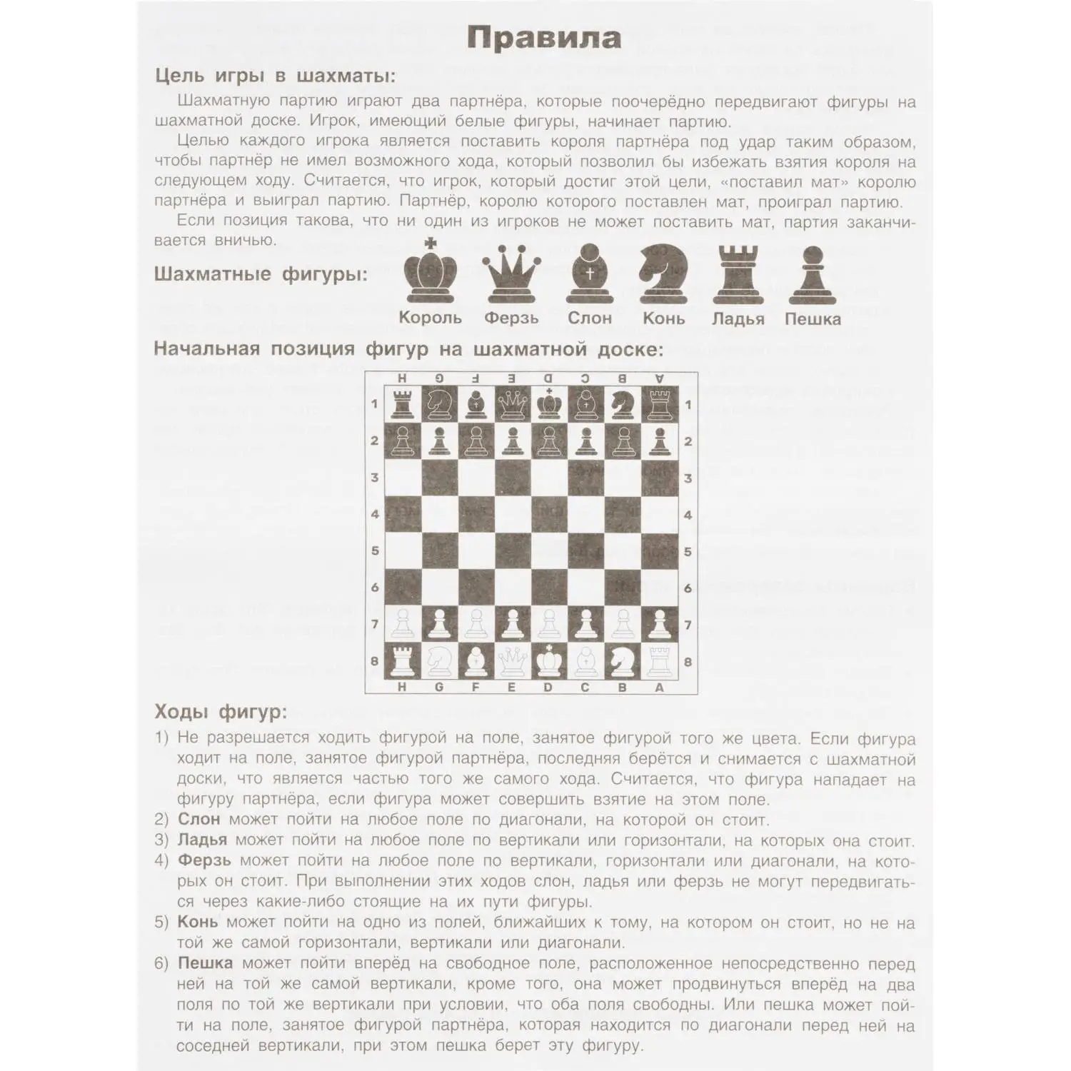 Игра Классические шахматы. 190х130х25 мм. Умные игры , 4660254478794 - фото 4