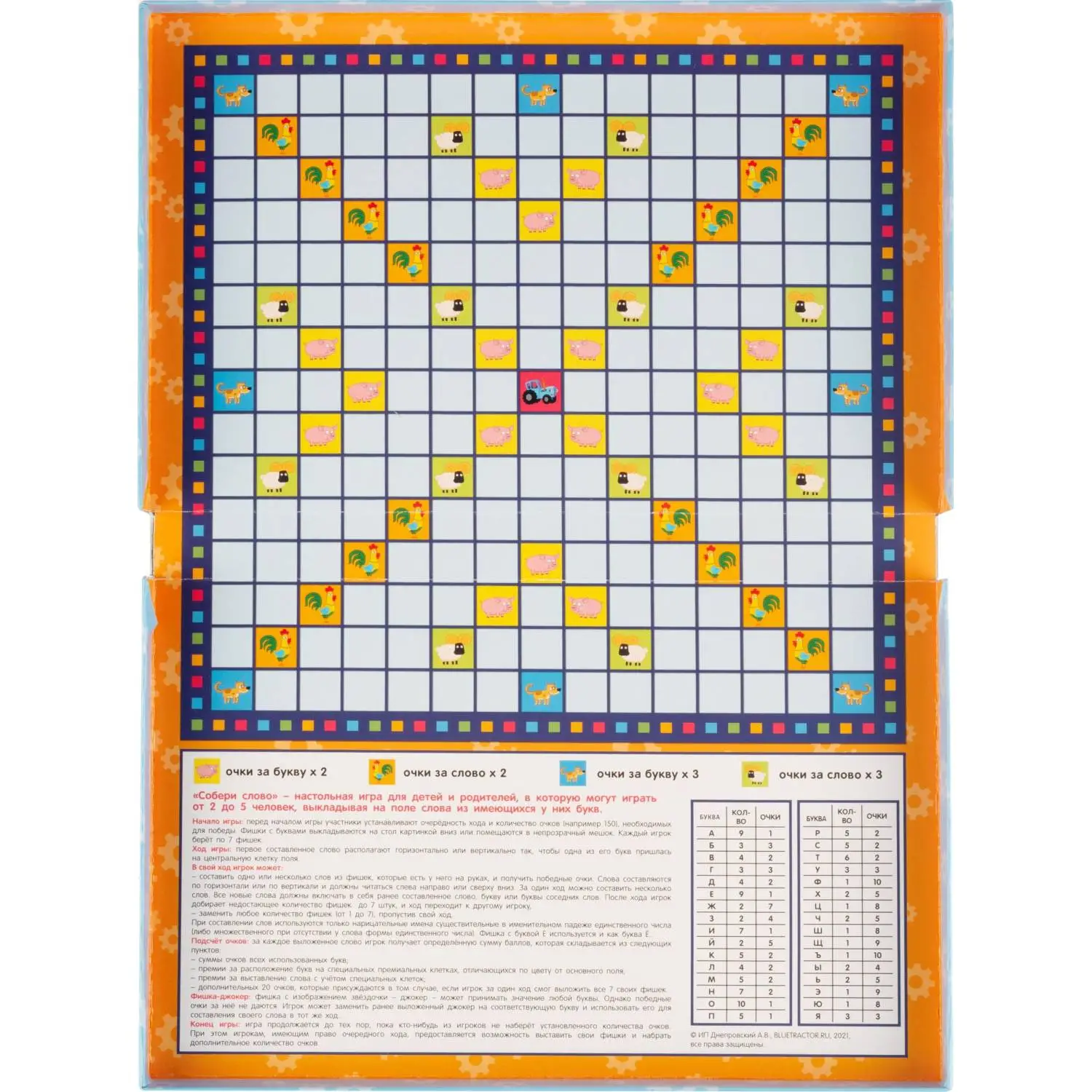 Настольная игра Синий трактор. Собери слово, 4680107930774 - фото 4