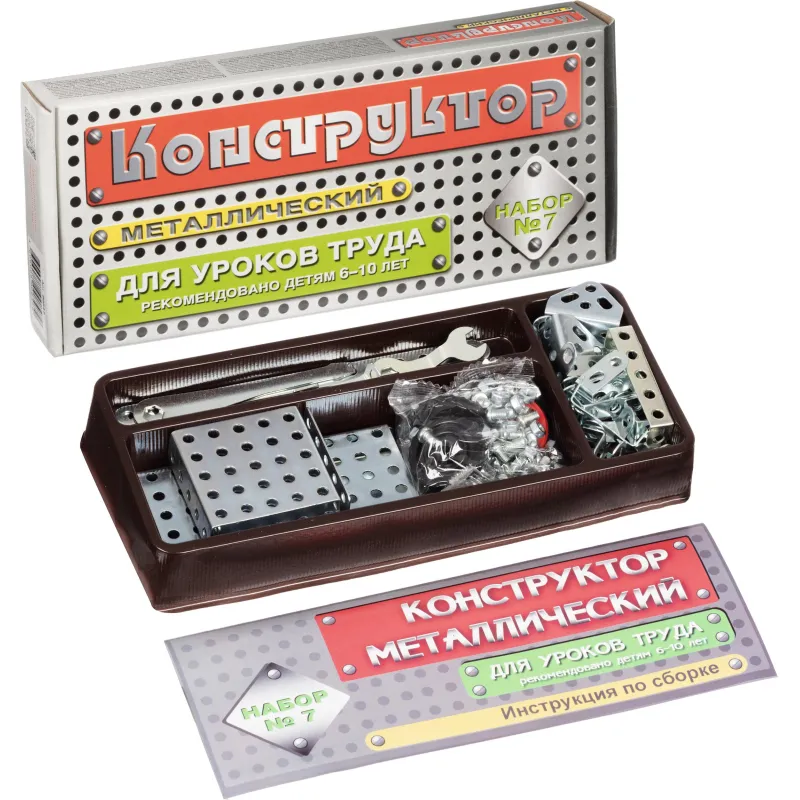 Конструктор металлический для уроков труда № 7 (148 эл) 00847 - фото 2