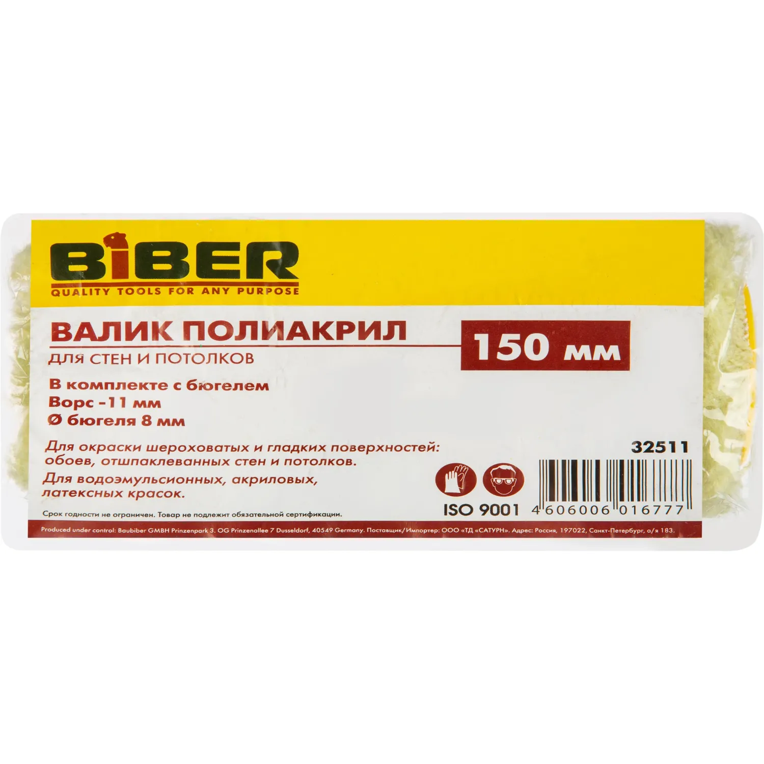Валик БИБЕР 32511, полиакрил, с бюгелем, ворс 11 мм, d8, 150мм - фото 5