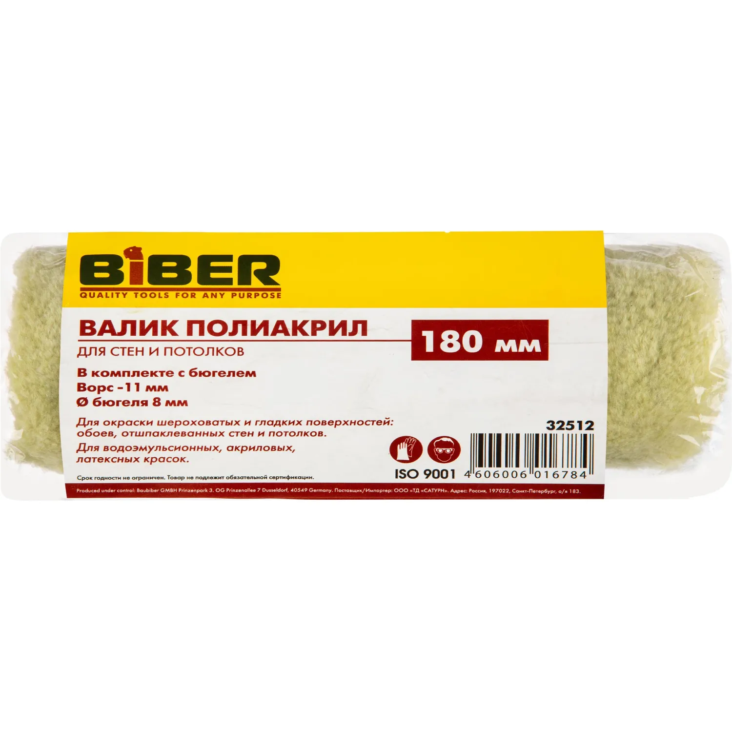 Валик БИБЕР 32512, полиакрил, с бюгелем, ворс 11 мм, d8, 180мм - фото 5