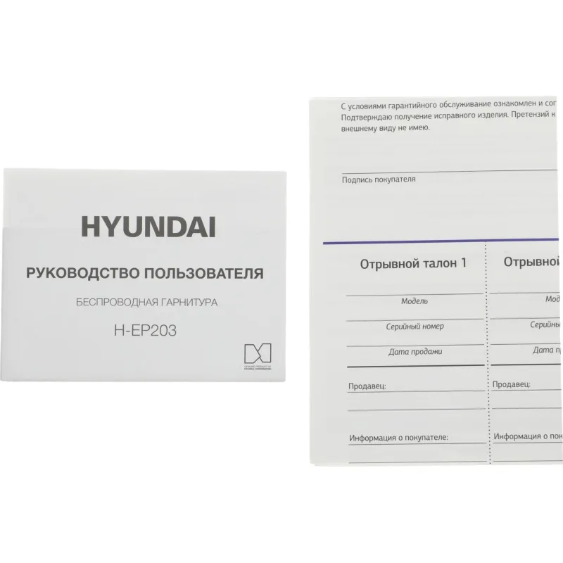 Наушники Hyundai Select H-EP203 белый беспроводные bluetooth (HEP203W) - фото 12