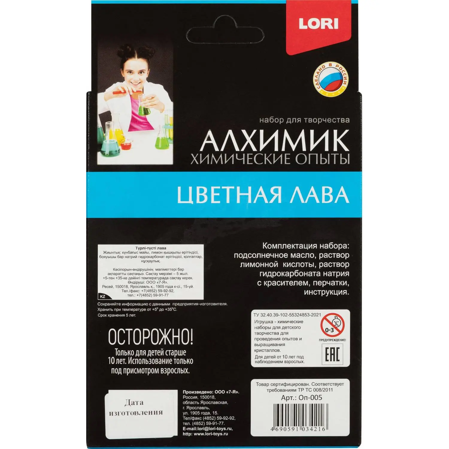 Набор для опытов Химические опыты.Лава желтая, Оп-005 - фото 9