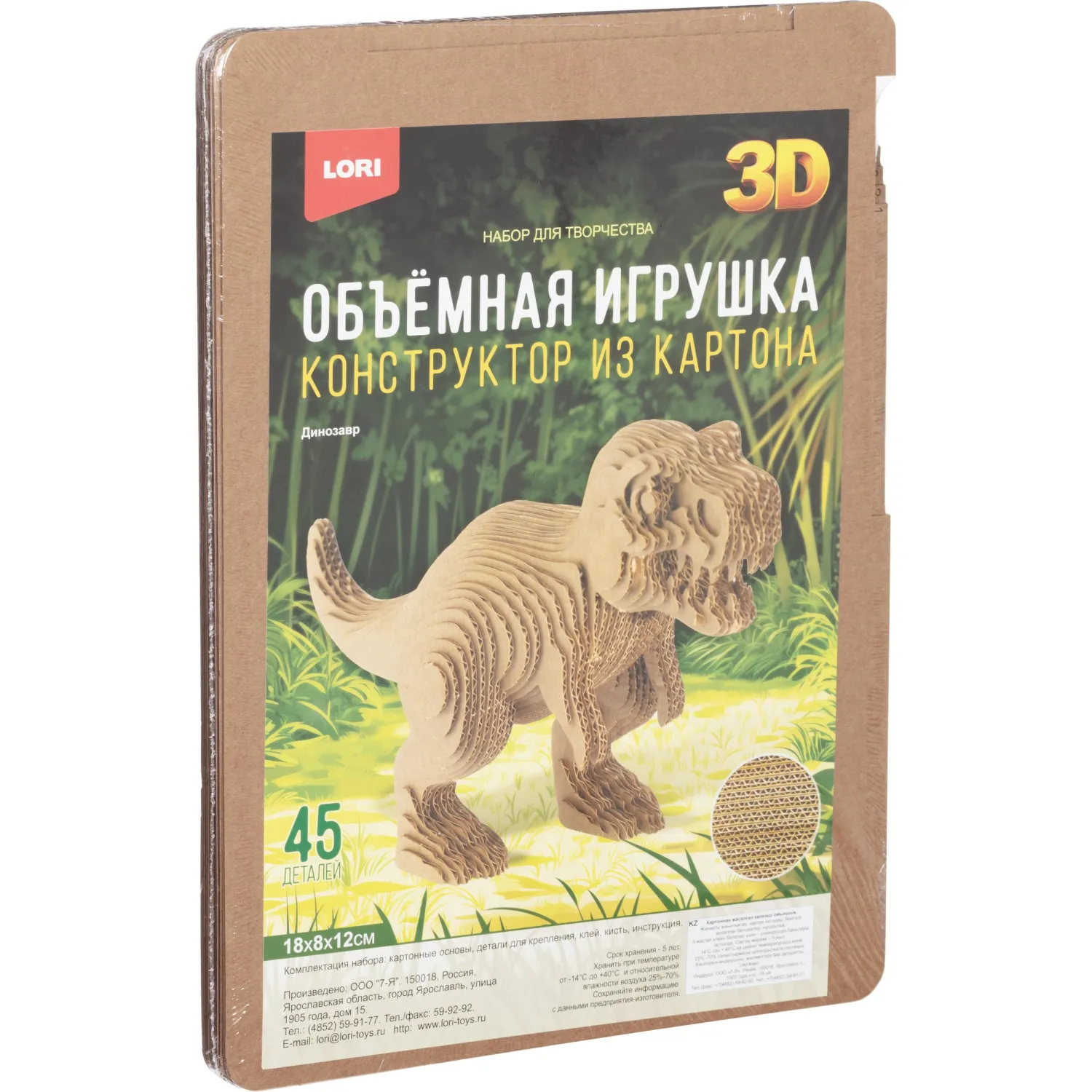 Конструктор из картона. Объёмная игрушка Динозавр, Нг-001 - фото 1