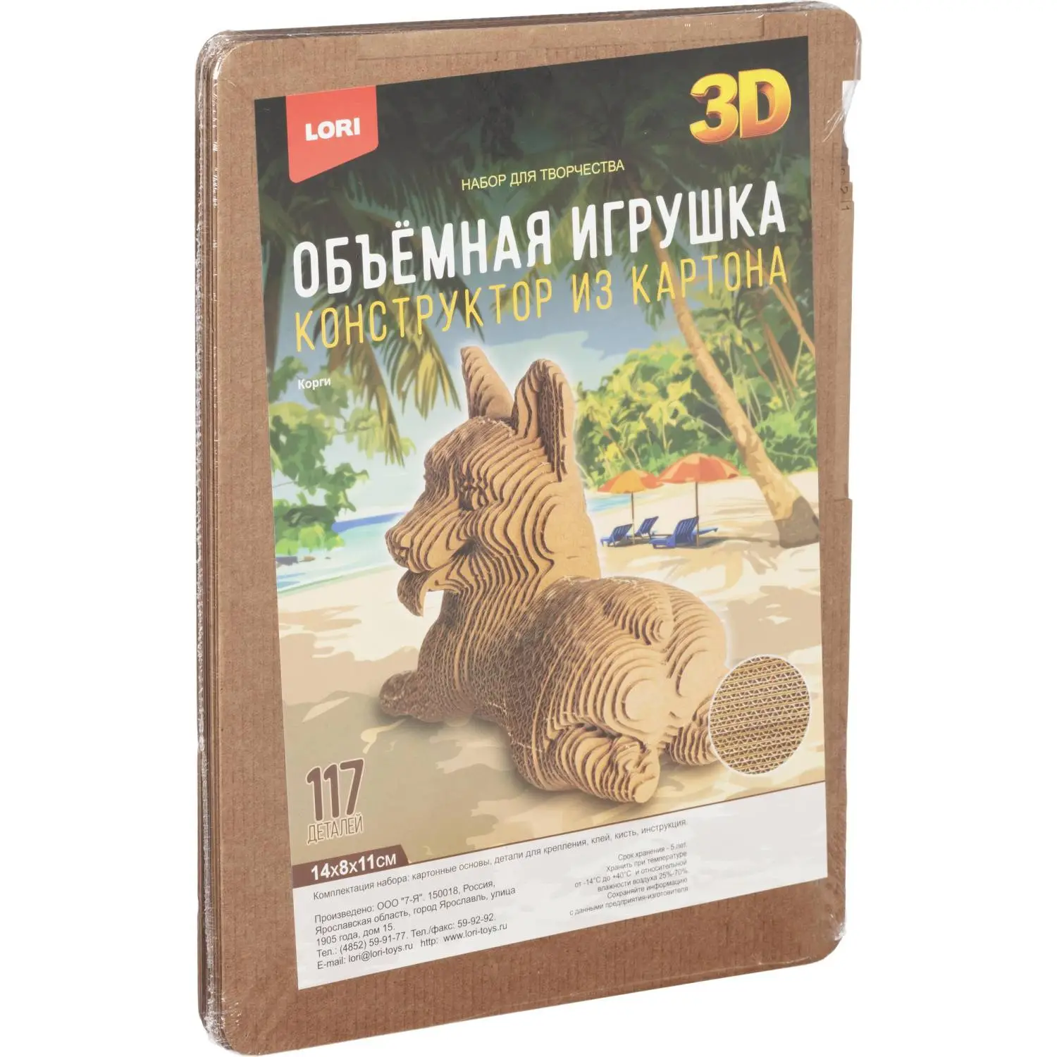 Конструктор из картона. Объёмная игрушка Корги, Нг-011 - фото 1