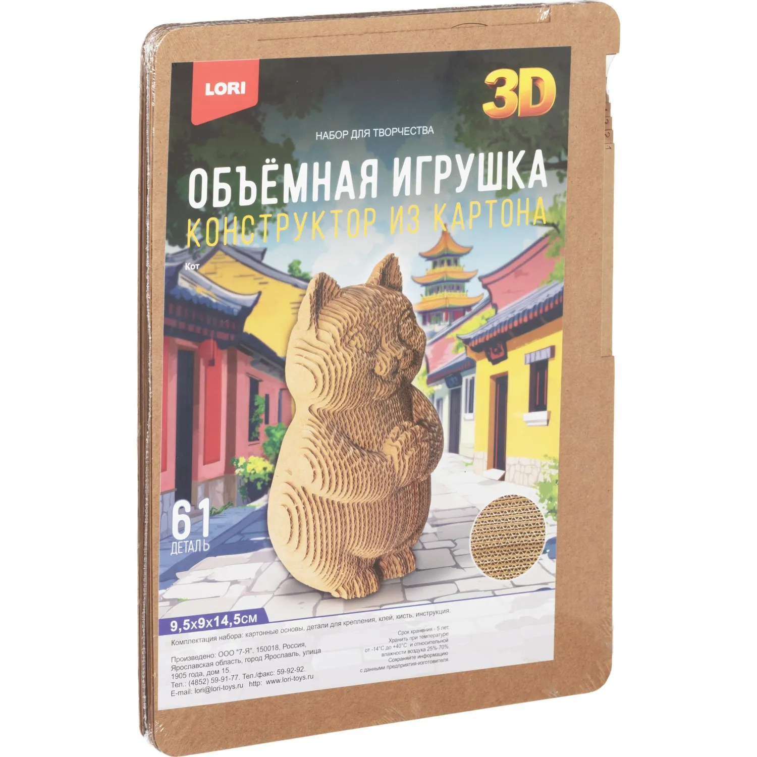 Конструктор из картона. Объёмная игрушка Кот, Нг-012 - фото 1