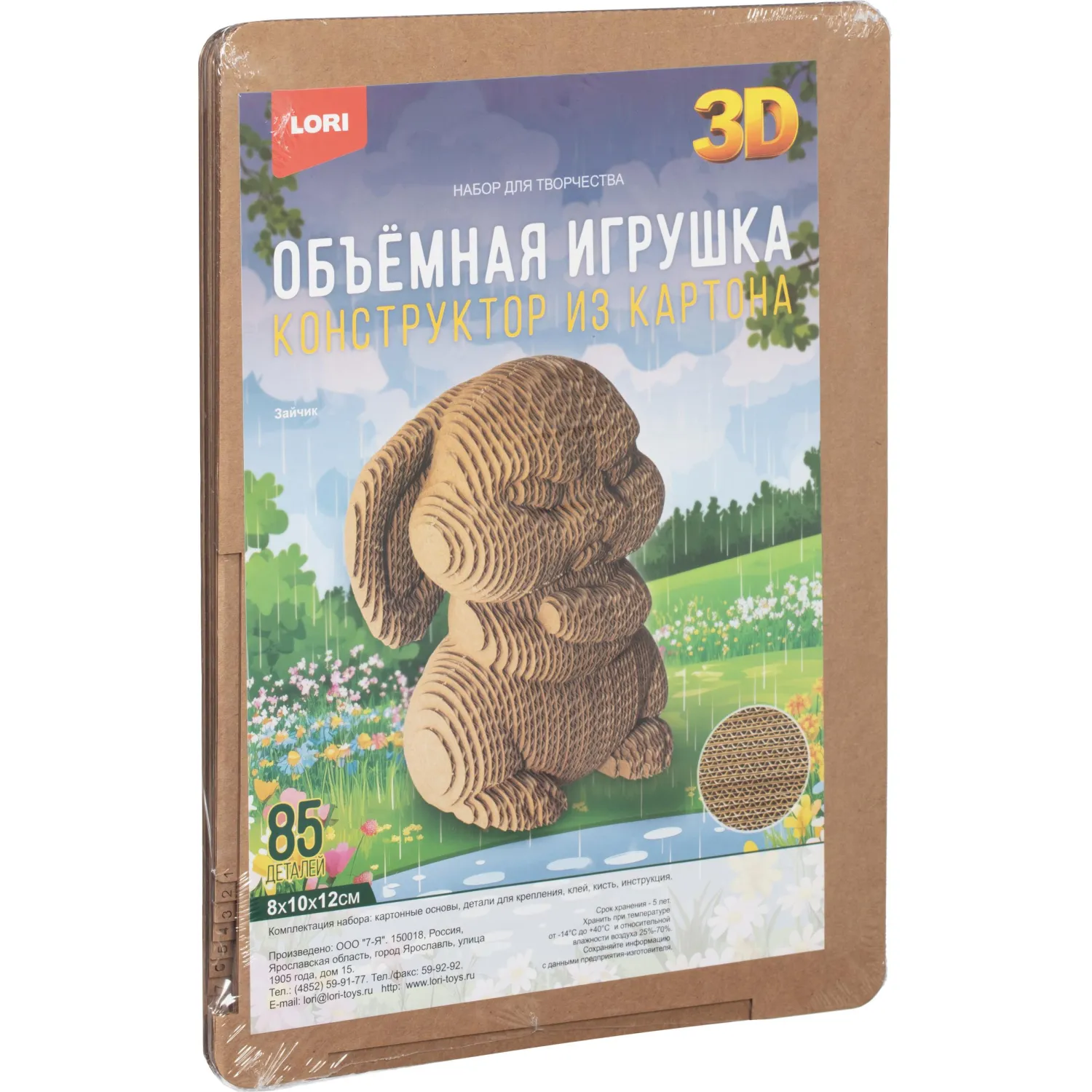 Конструктор из картона. Объёмная игрушка Зайчик, Нг-013 - фото 1