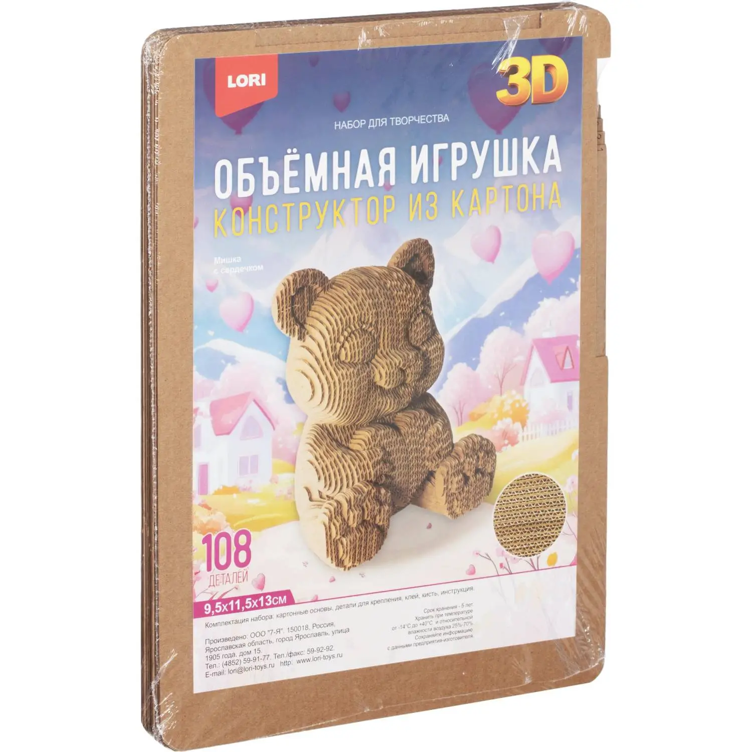 Конструктор из картона. Объёмная игрушка Мишка с сердечком, Нг-015 - фото 1