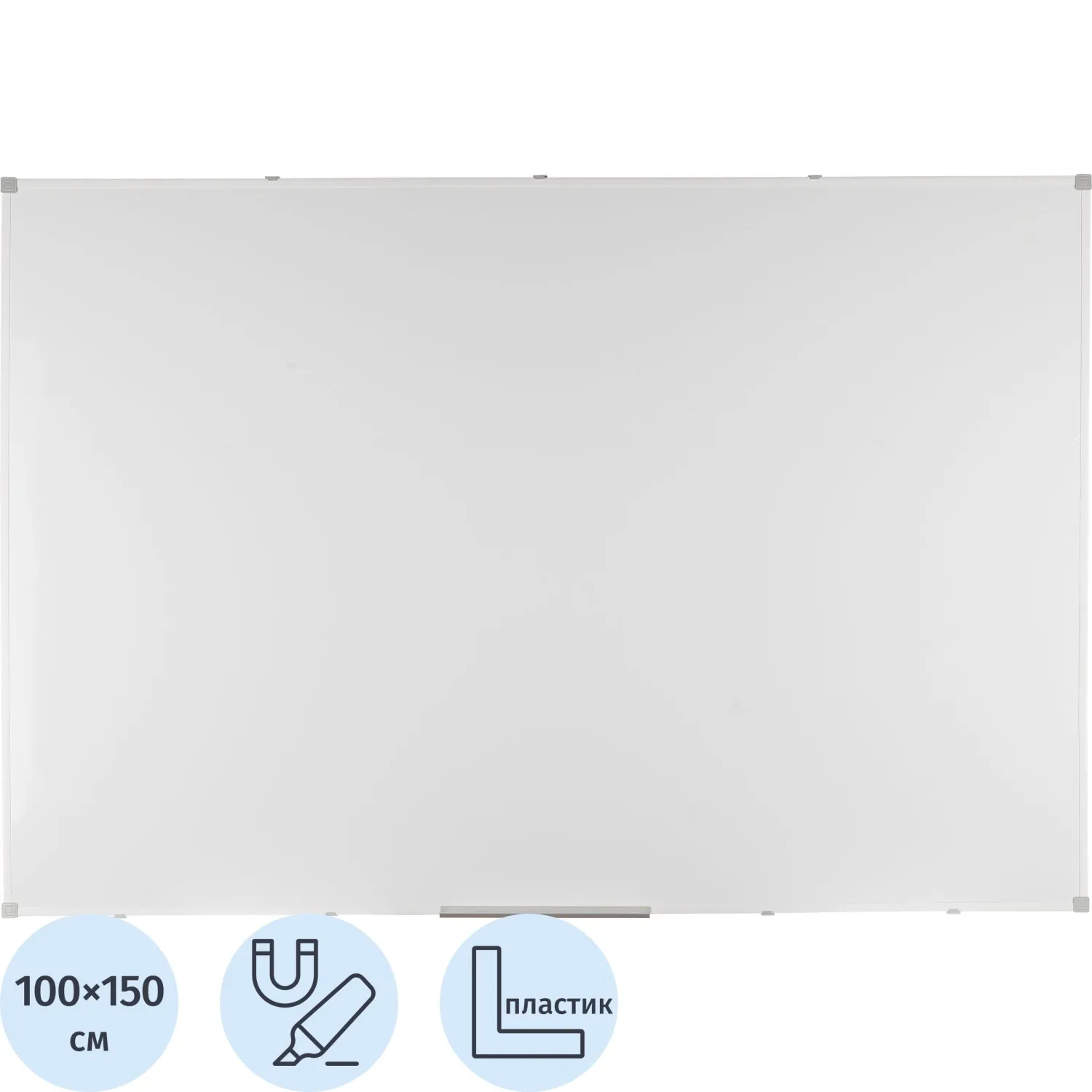 Доска магнитно-маркерн Выбор есть Classic 100х150 лак, ПВХ профиль - фото 1