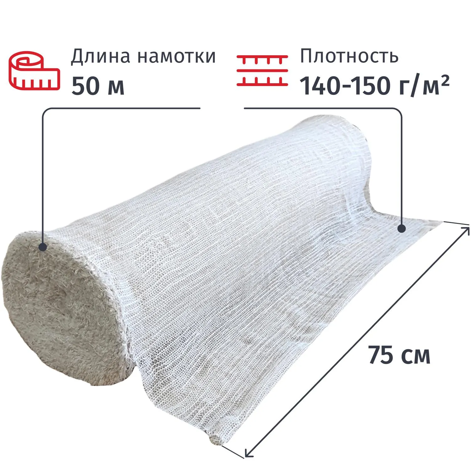 Полотно техническое нитепрошивное НЕТКОЛ рулон 0,75х50м, 150 г/м2 - фото 2