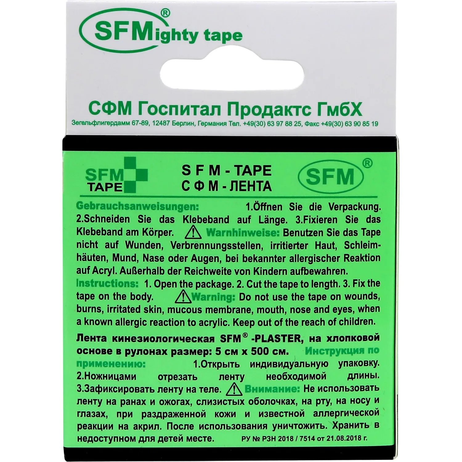Тейп кинезио, хлоковая основа, 5х500 см, черн, SFM-Plaster - фото 3