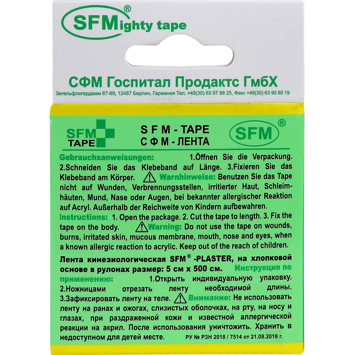 Тейп кинезио, хлоковая основа, 5х500 см, желт, SFM-Plaster - фото 3