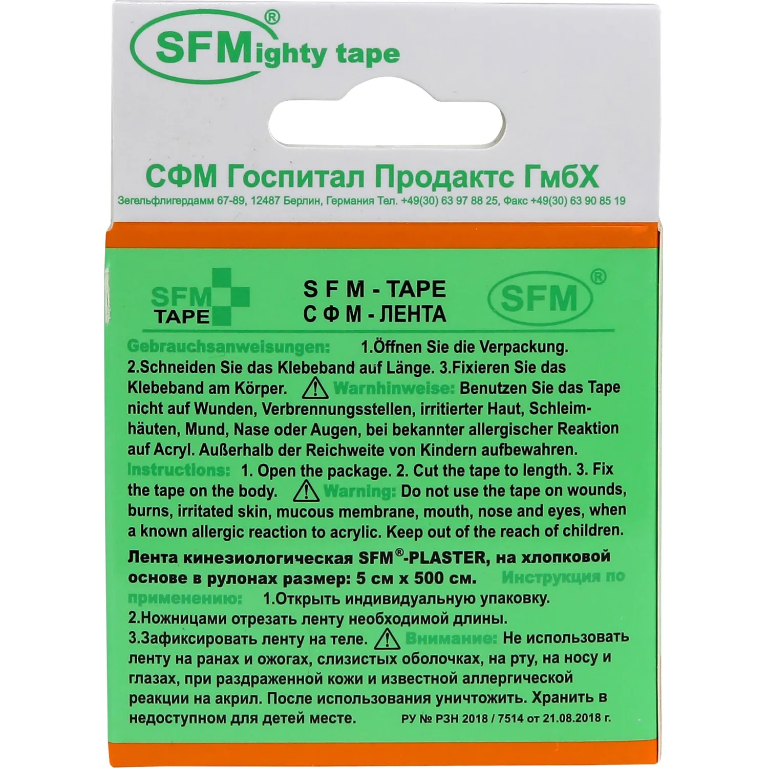 Тейп кинезио, хлоковая основа, 5х500 см, оранж, SFM-Plaster - фото 3