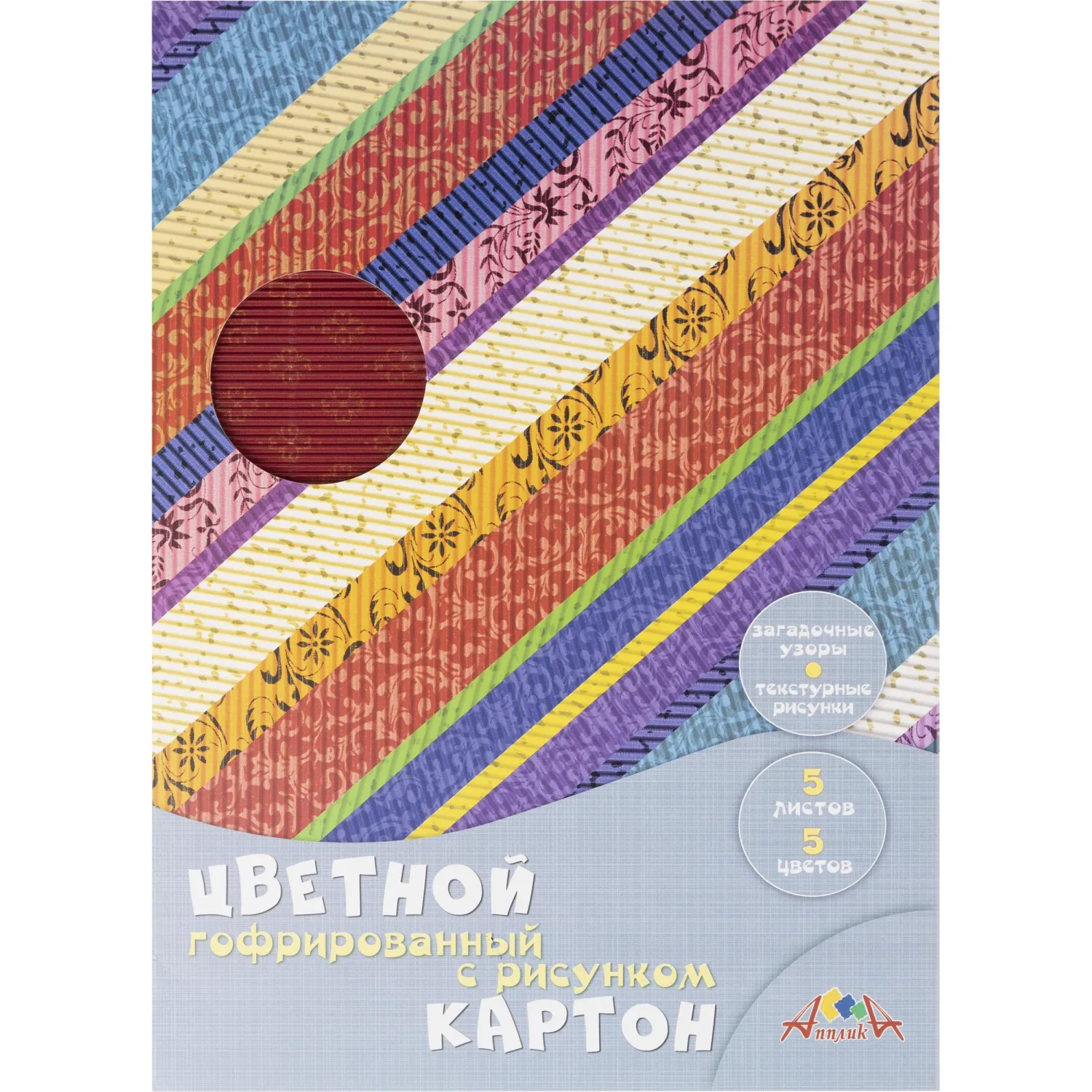 Картон цветной гофро с рисунком А4 5цв.  С1790 - фото 1