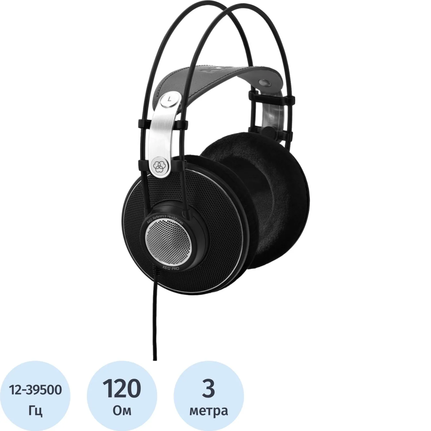 Наушники AKG K612 Pro студийные - фото 1